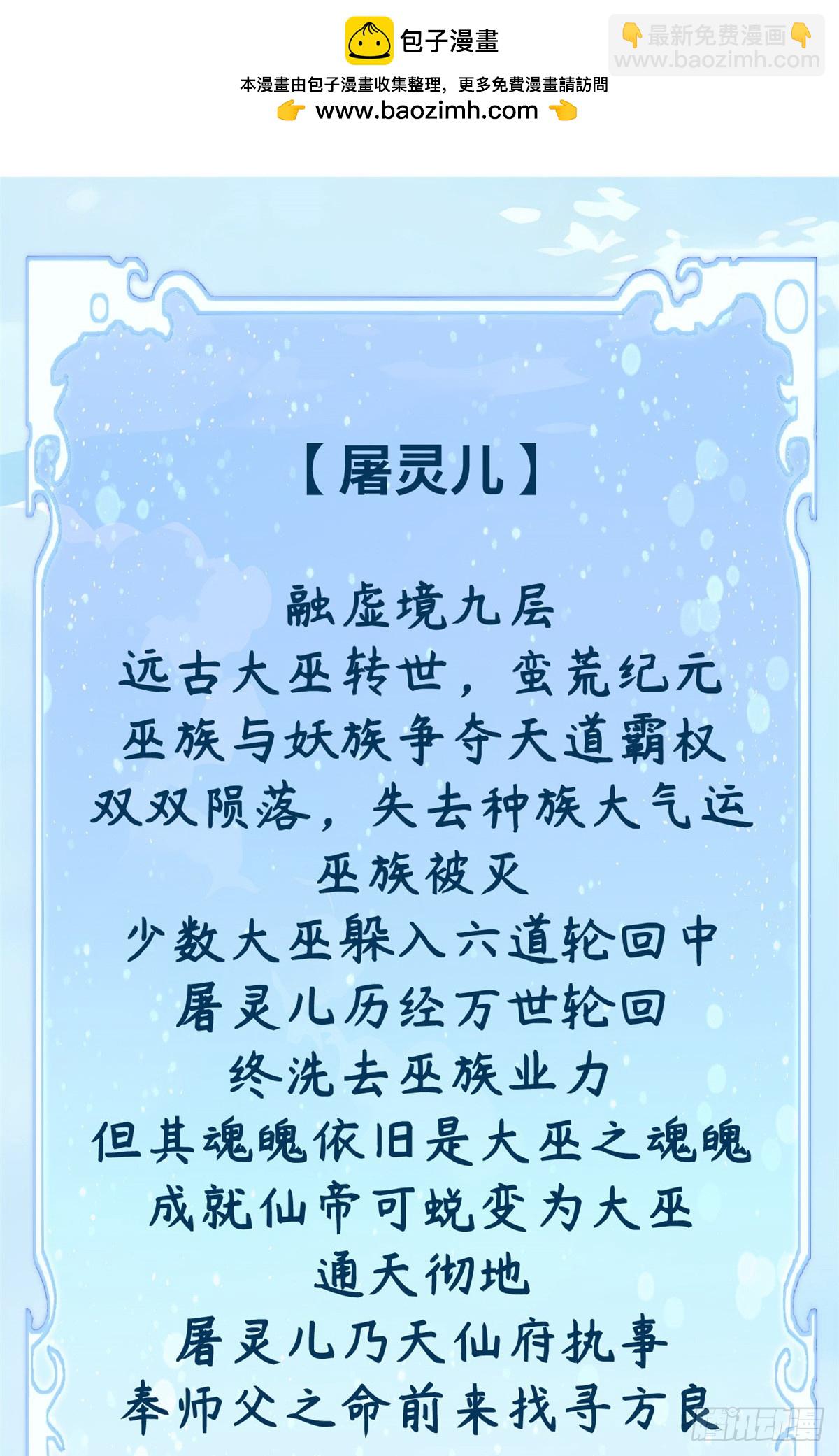 頂級氣運，悄悄修煉千年 - 171 遠古大巫(1/2) - 2