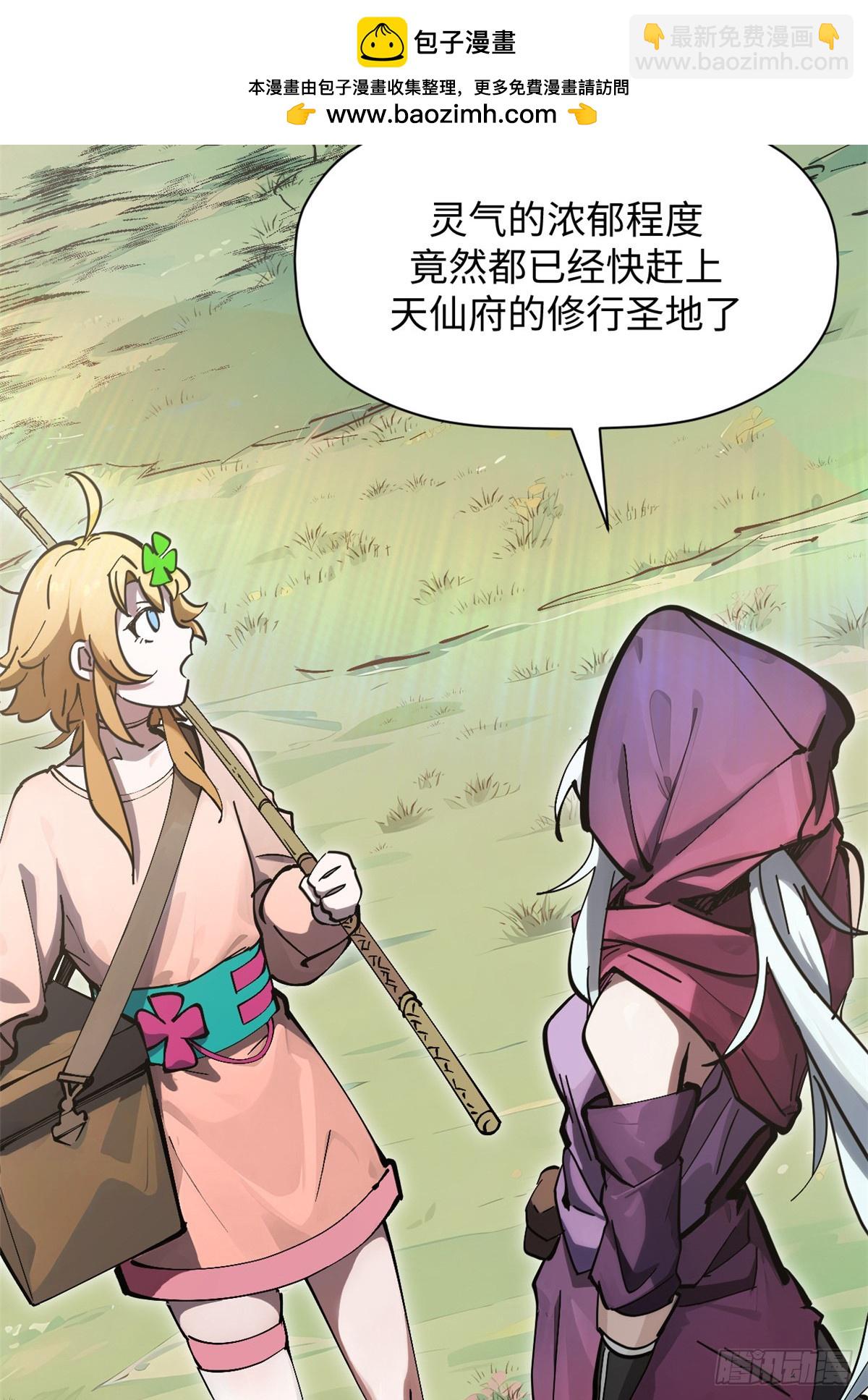 頂級氣運，悄悄修煉千年 - 171 遠古大巫(1/2) - 4