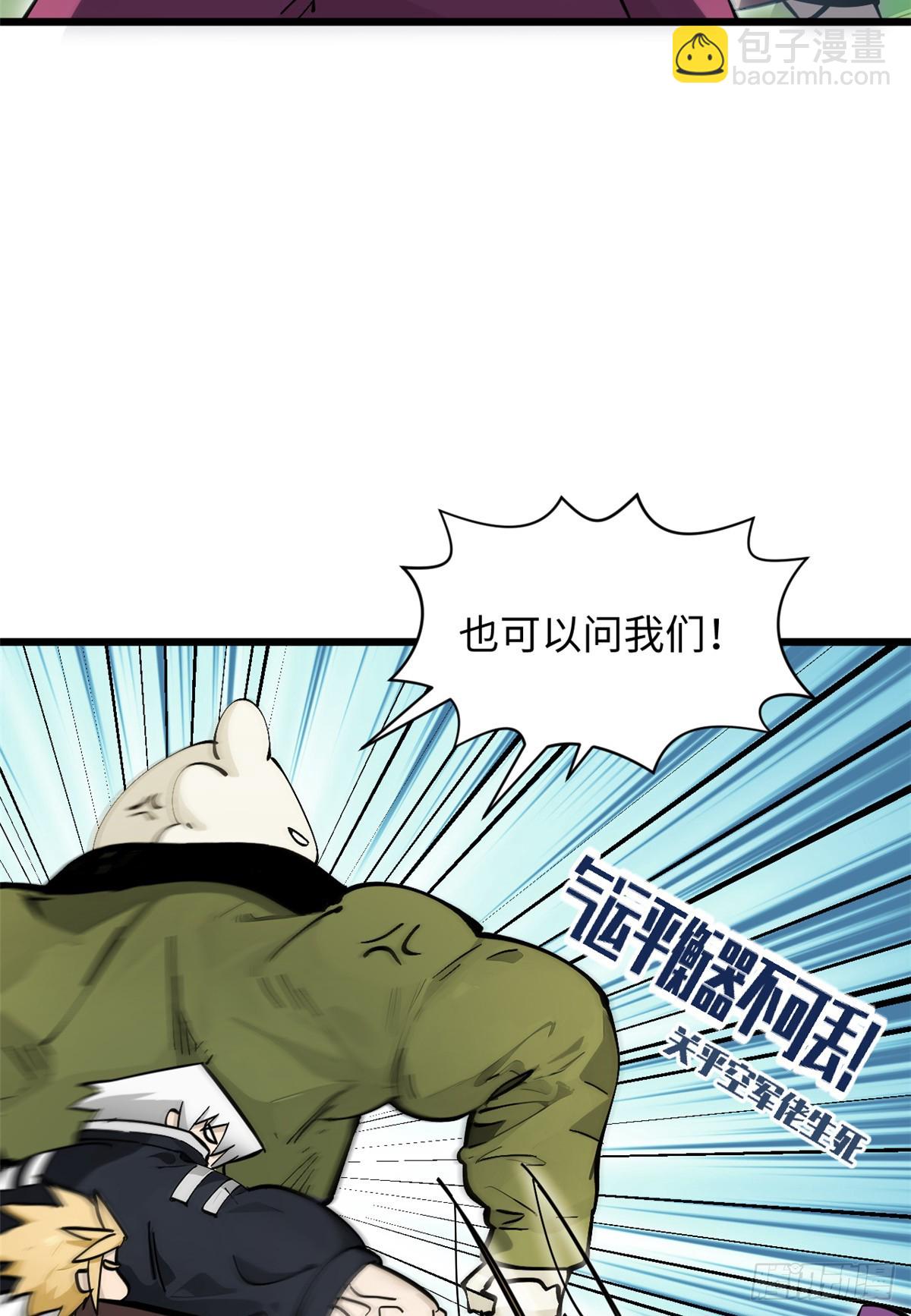 頂級氣運，悄悄修煉千年 - 171 遠古大巫(1/2) - 8