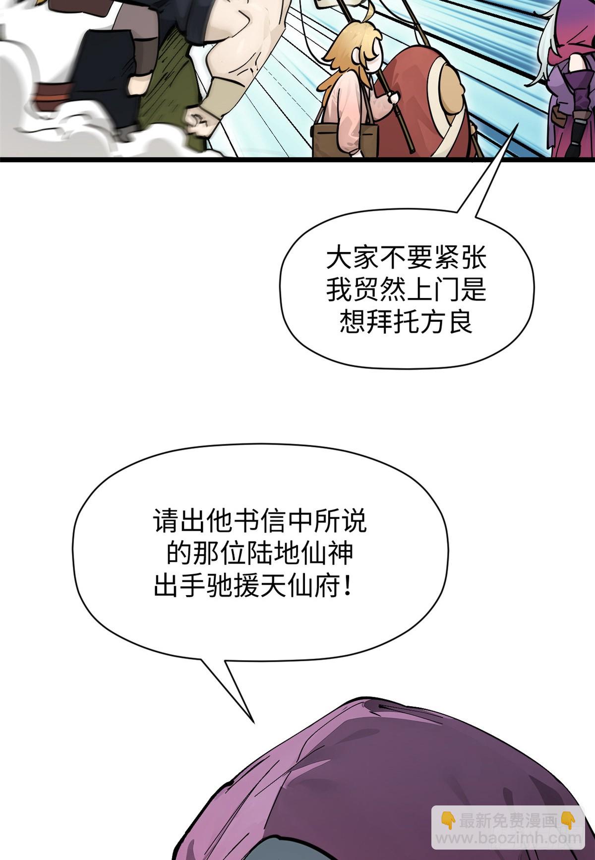 頂級氣運，悄悄修煉千年 - 171 遠古大巫(1/2) - 1