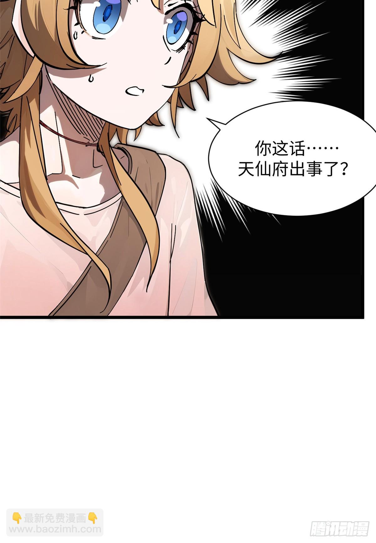 頂級氣運，悄悄修煉千年 - 171 遠古大巫(1/2) - 3