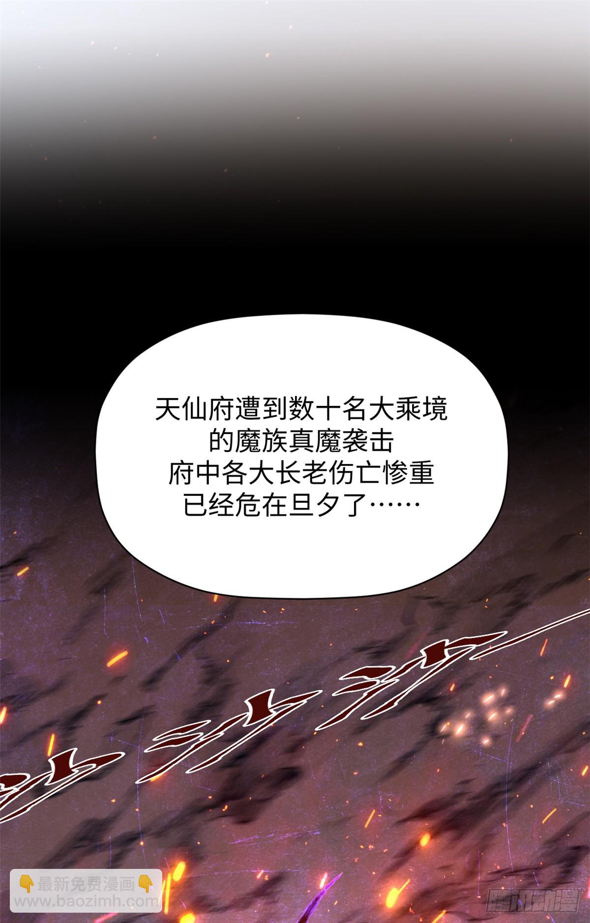 頂級氣運，悄悄修煉千年 - 171 遠古大巫(1/2) - 4