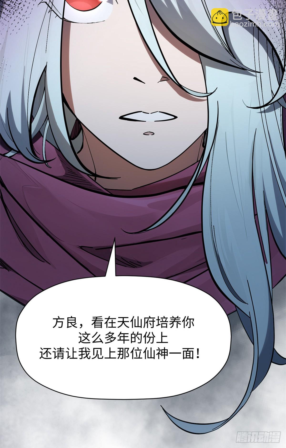 頂級氣運，悄悄修煉千年 - 171 遠古大巫(1/2) - 7