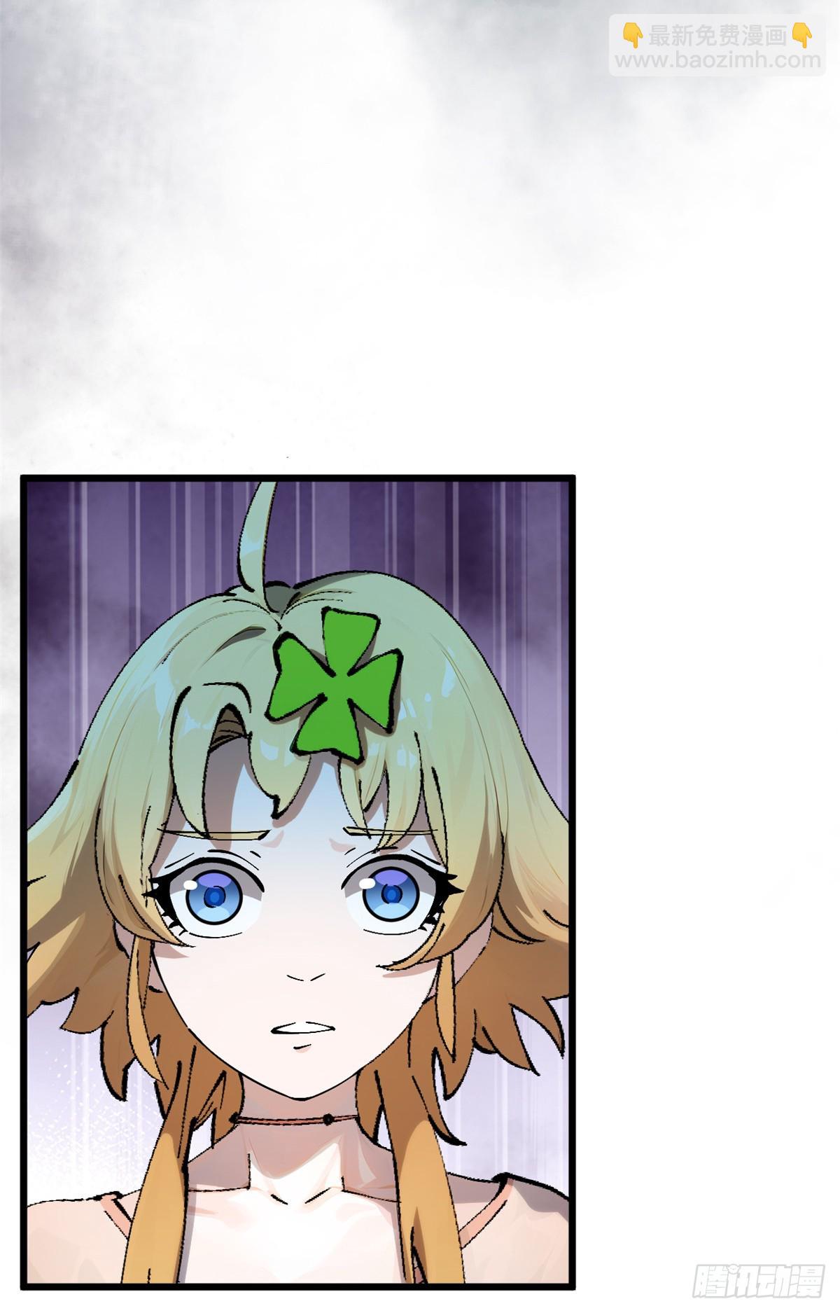 頂級氣運，悄悄修煉千年 - 171 遠古大巫(1/2) - 8