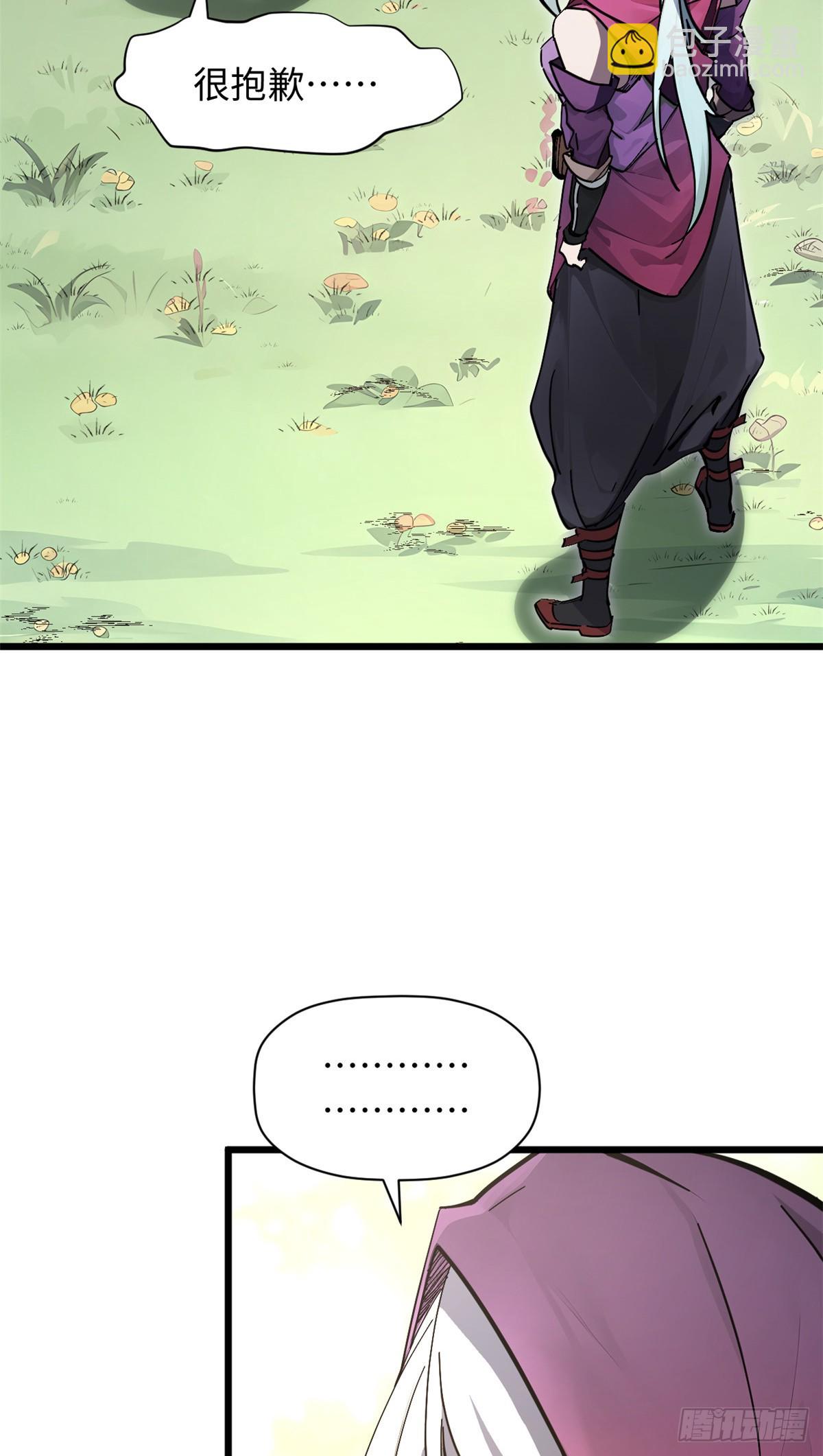 頂級氣運，悄悄修煉千年 - 171 遠古大巫(1/2) - 3