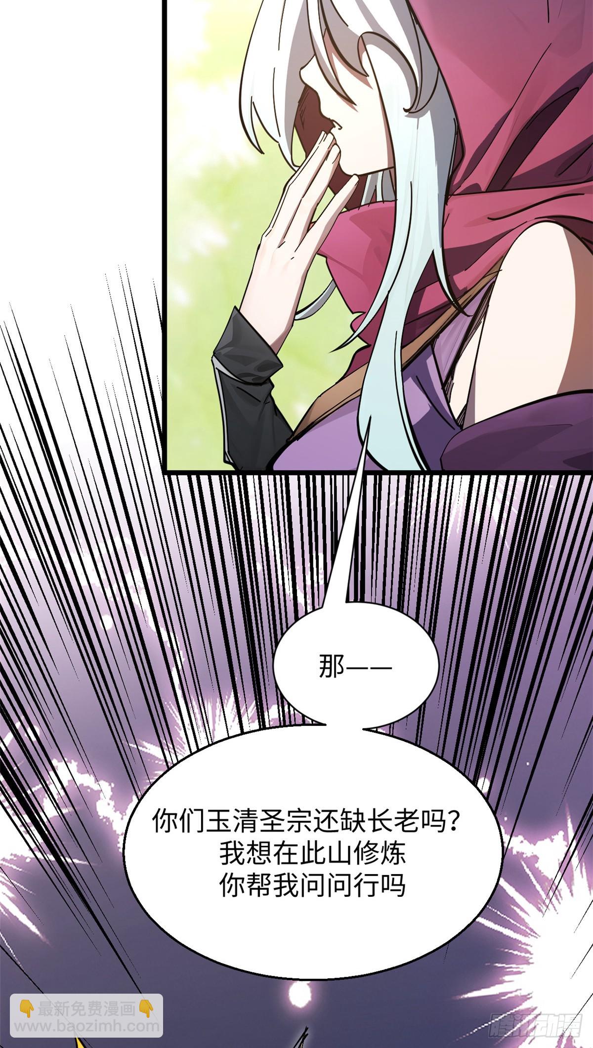 頂級氣運，悄悄修煉千年 - 171 遠古大巫(1/2) - 4