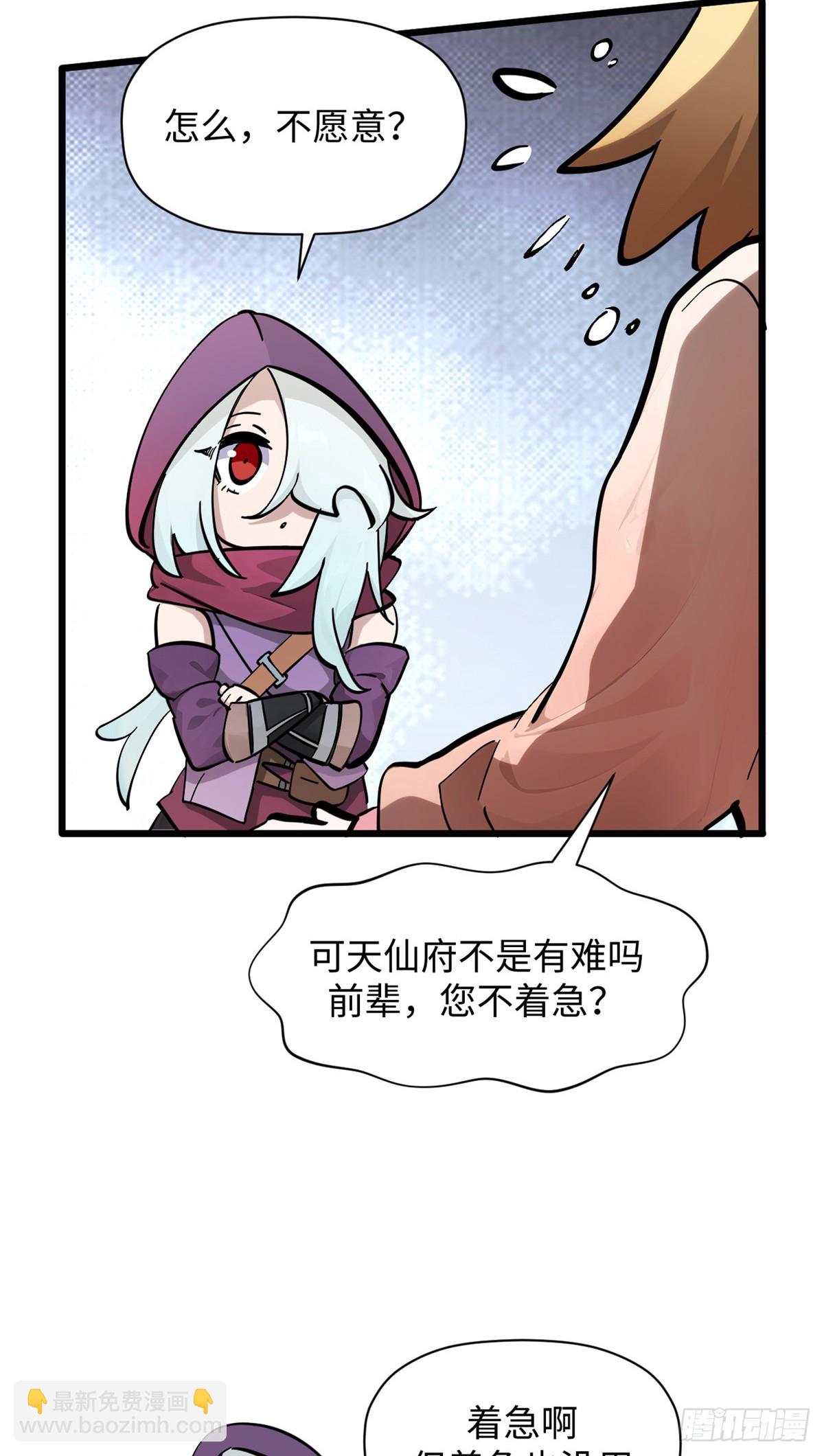 頂級氣運，悄悄修煉千年 - 171 遠古大巫(1/2) - 6