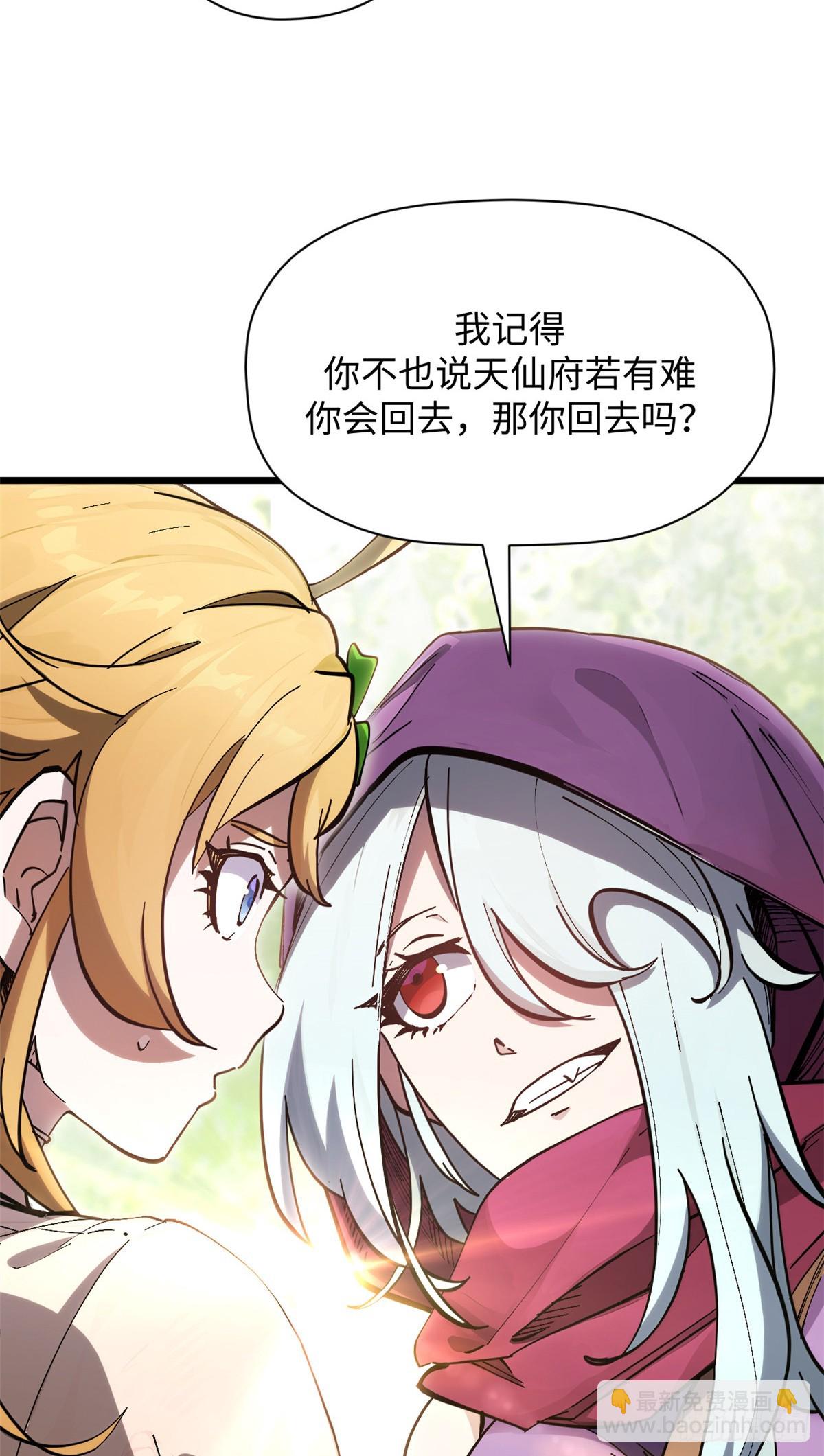 頂級氣運，悄悄修煉千年 - 171 遠古大巫(1/2) - 8