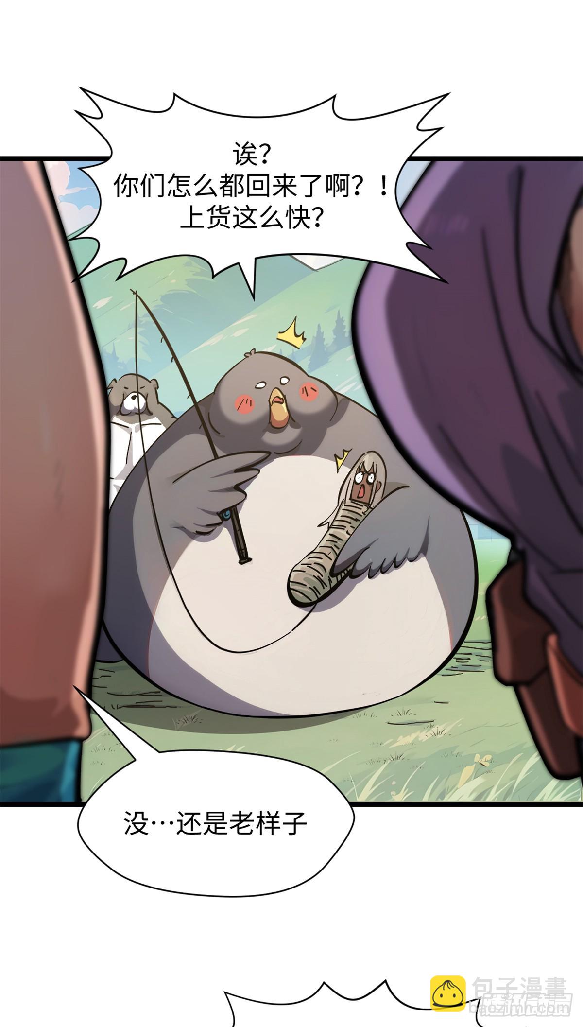 頂級氣運，悄悄修煉千年 - 171 遠古大巫(1/2) - 2