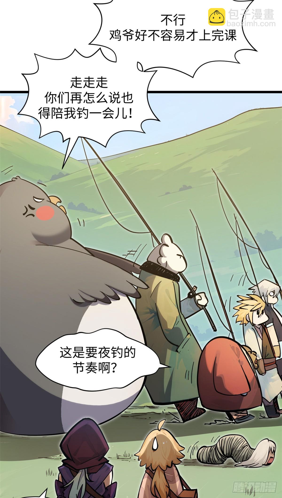 頂級氣運，悄悄修煉千年 - 171 遠古大巫(1/2) - 3