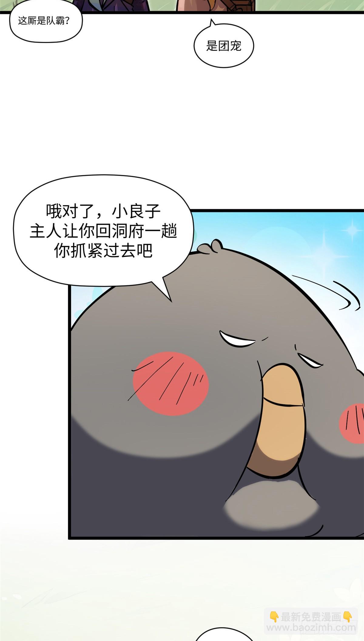 頂級氣運，悄悄修煉千年 - 171 遠古大巫(1/2) - 4