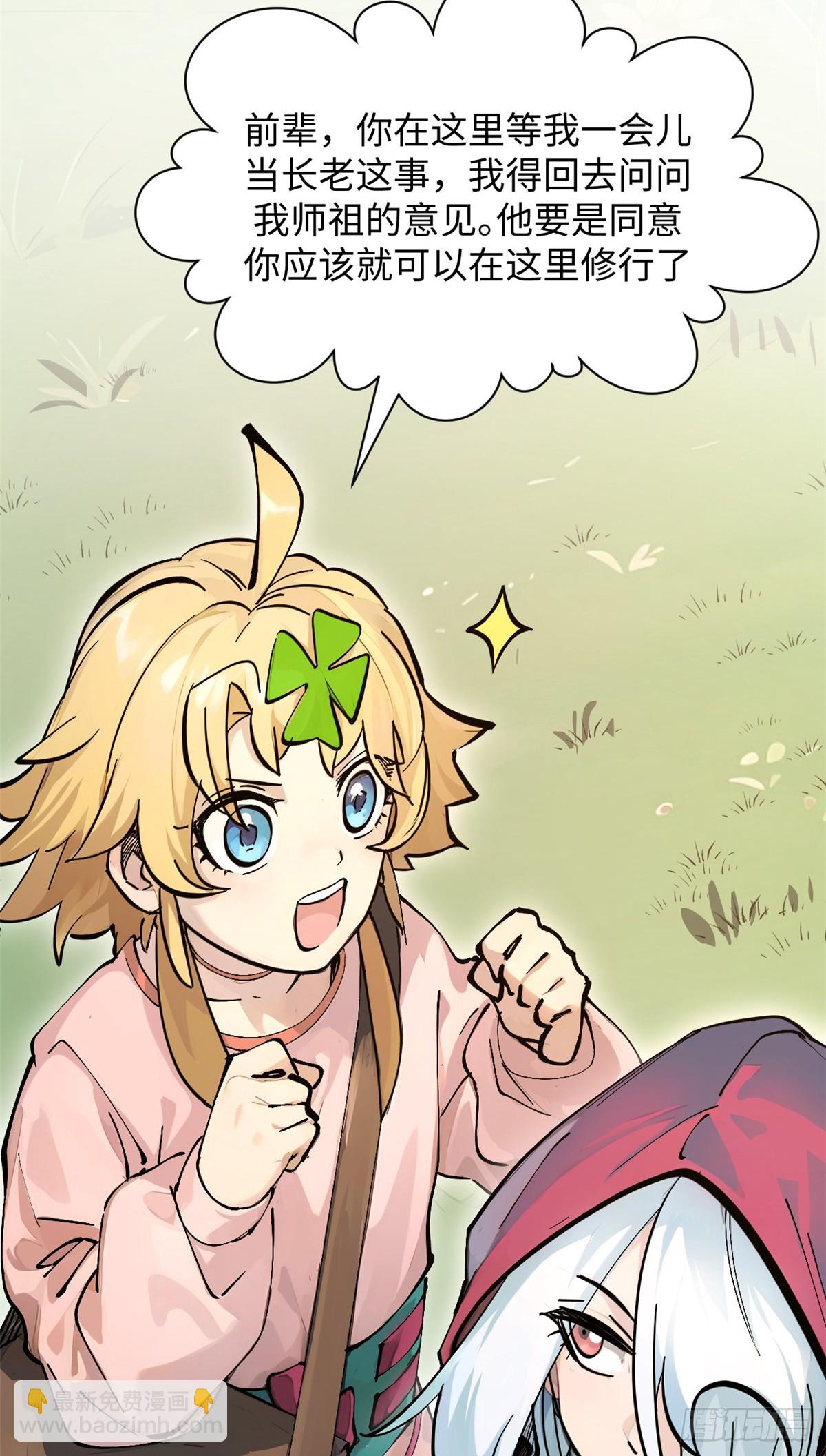 頂級氣運，悄悄修煉千年 - 171 遠古大巫(1/2) - 5