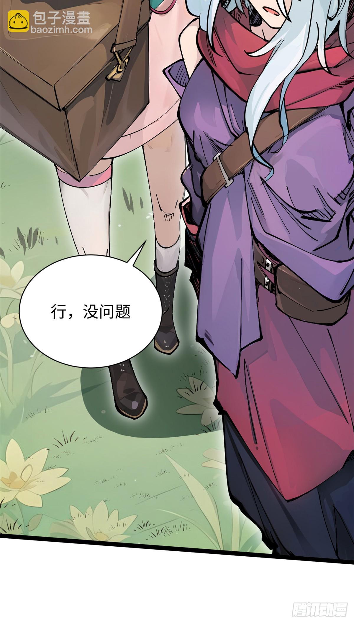 頂級氣運，悄悄修煉千年 - 171 遠古大巫(1/2) - 6