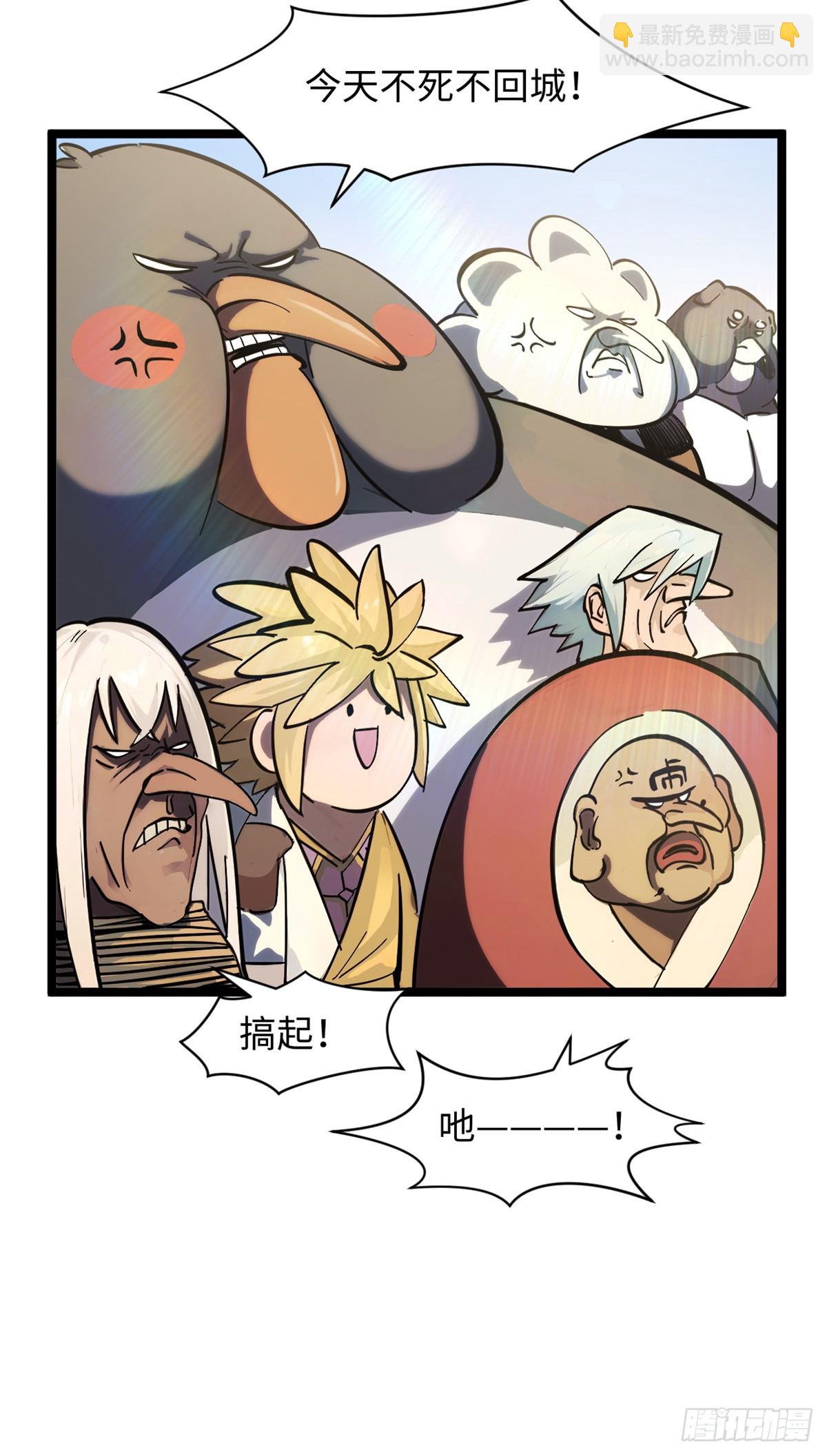 頂級氣運，悄悄修煉千年 - 171 遠古大巫(1/2) - 1