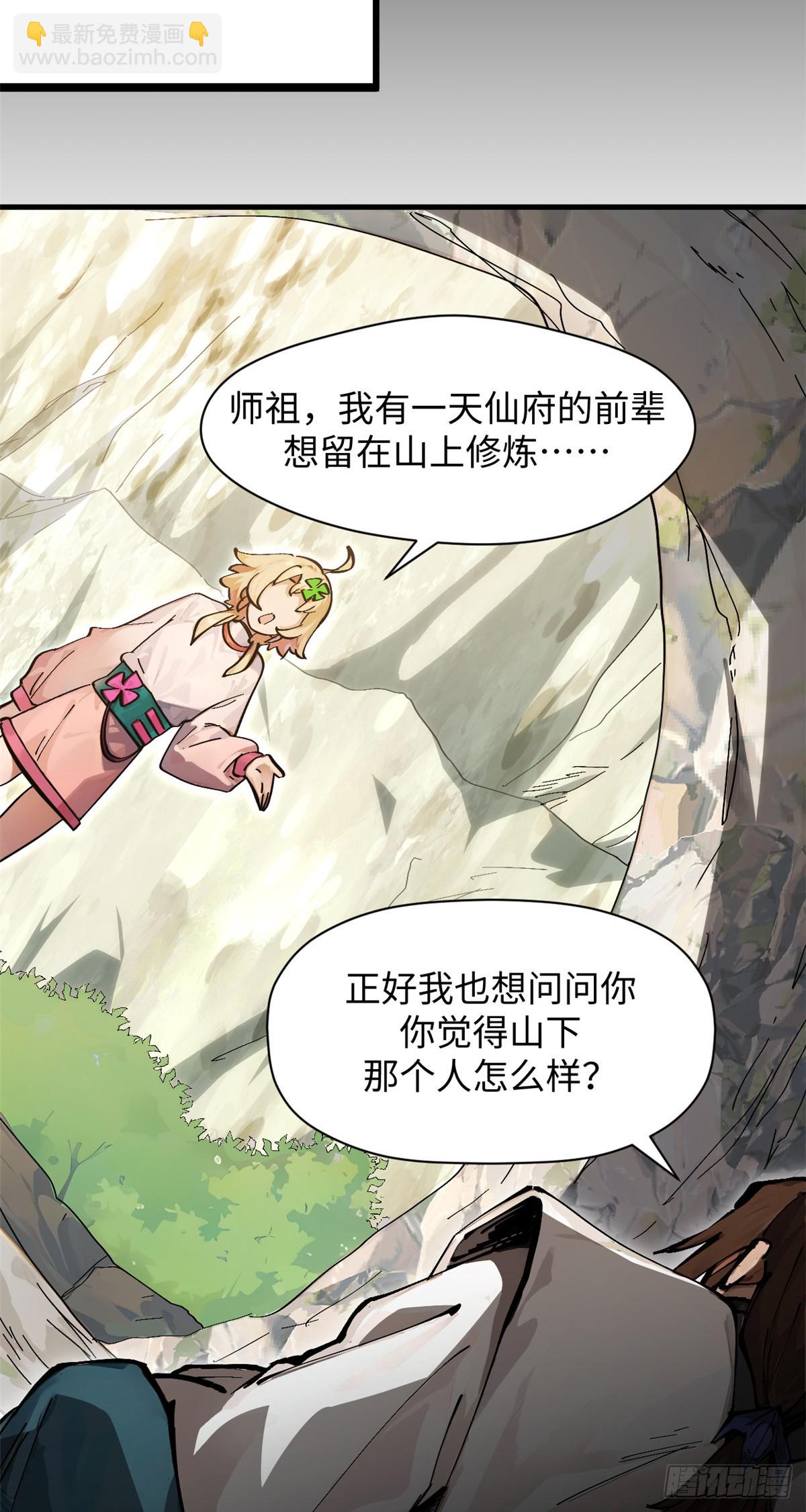 頂級氣運，悄悄修煉千年 - 171 遠古大巫(2/2) - 1