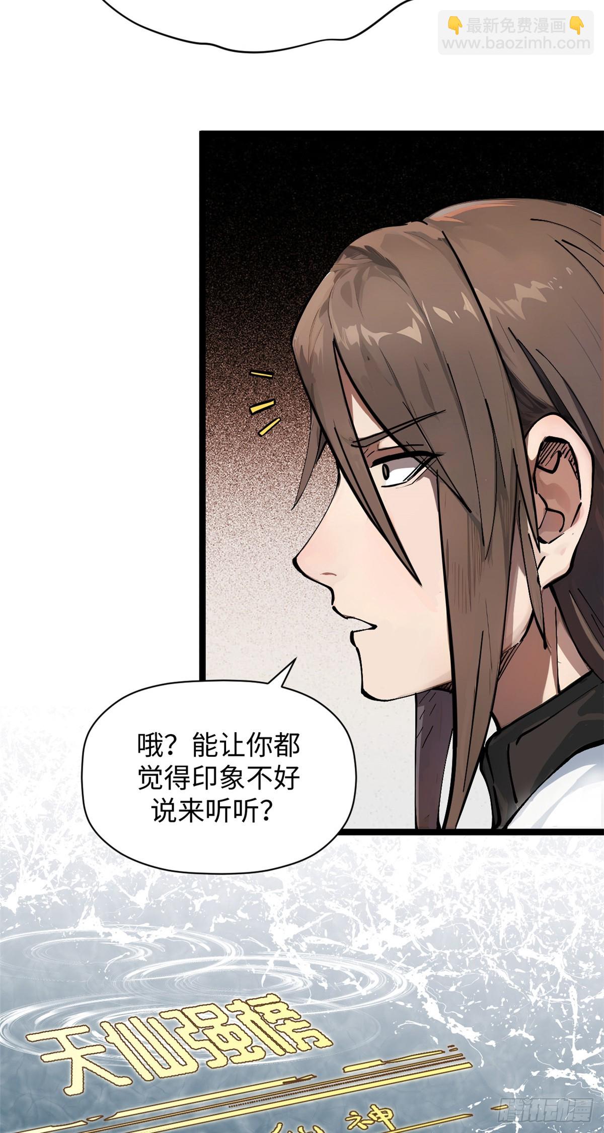 頂級氣運，悄悄修煉千年 - 171 遠古大巫(2/2) - 3