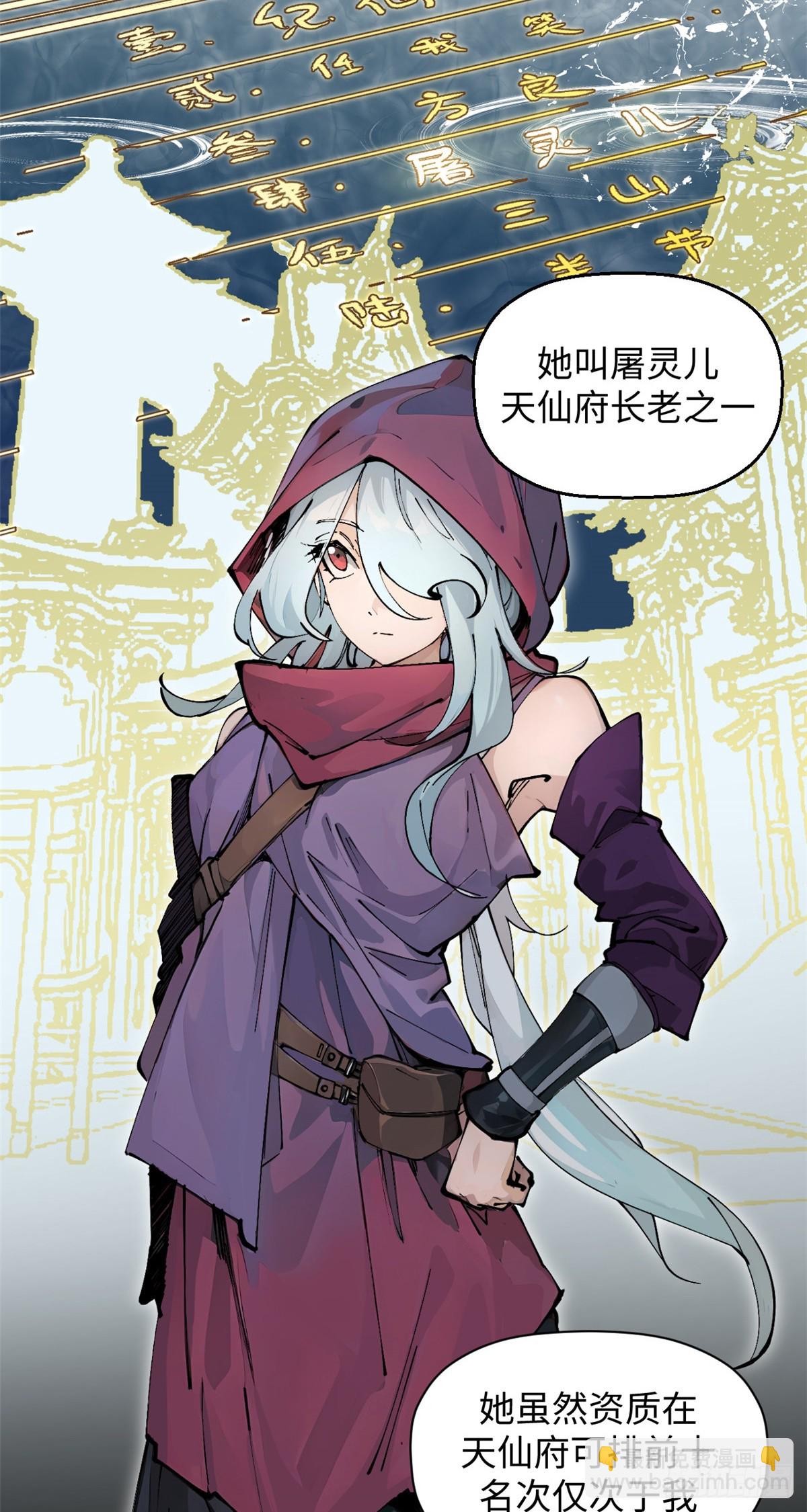 頂級氣運，悄悄修煉千年 - 171 遠古大巫(2/2) - 4