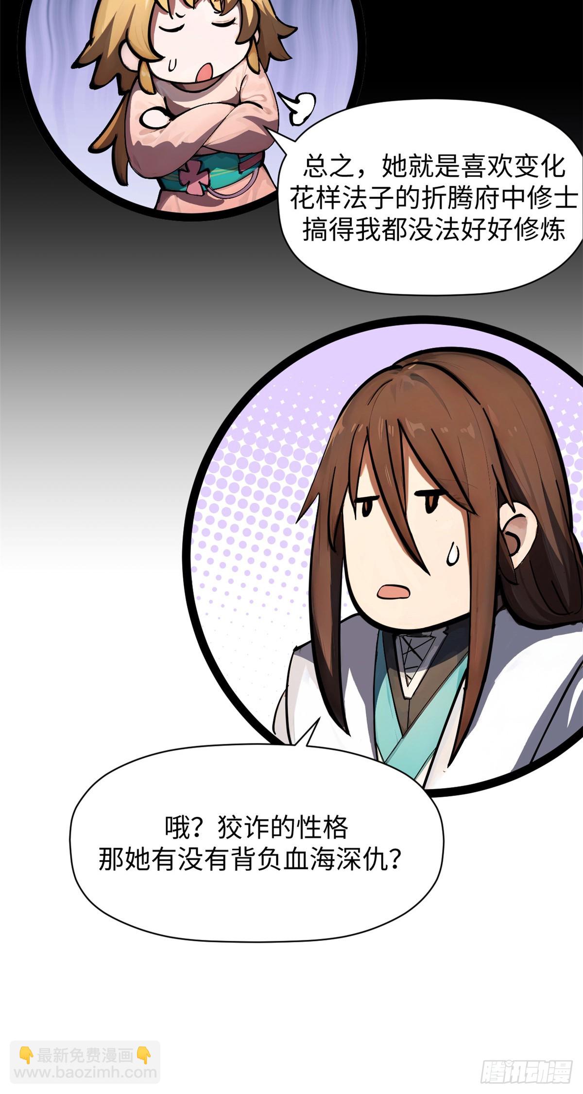 頂級氣運，悄悄修煉千年 - 171 遠古大巫(2/2) - 1