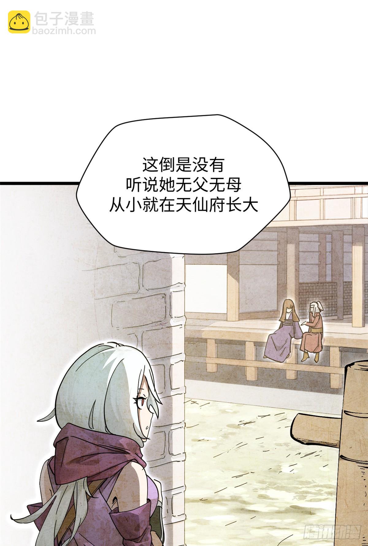 頂級氣運，悄悄修煉千年 - 171 遠古大巫(2/2) - 2