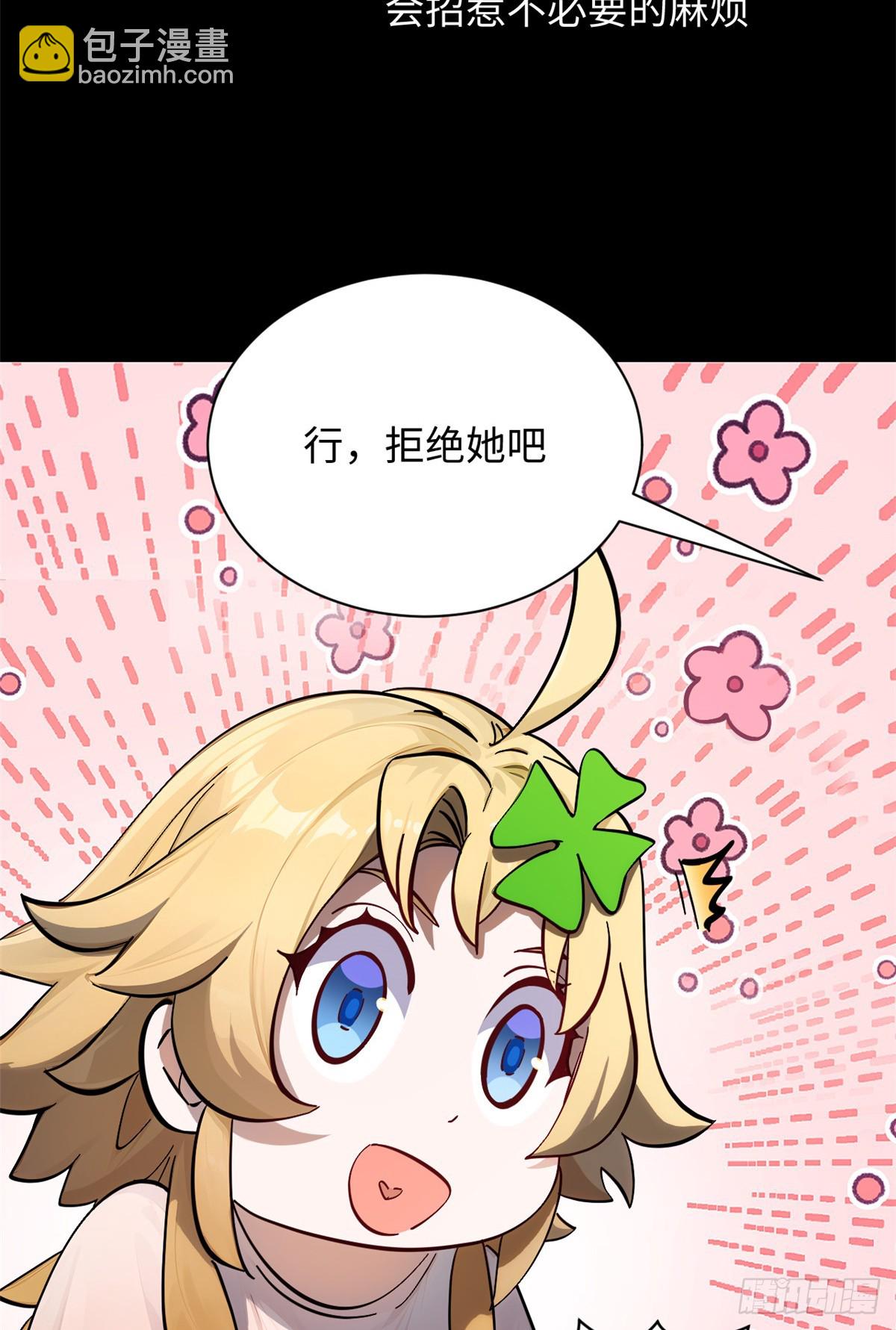 頂級氣運，悄悄修煉千年 - 171 遠古大巫(2/2) - 6