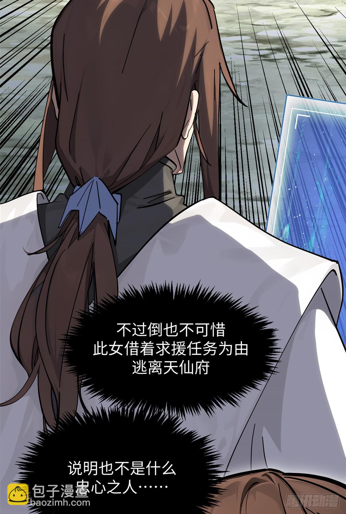 頂級氣運，悄悄修煉千年 - 171 遠古大巫(2/2) - 2