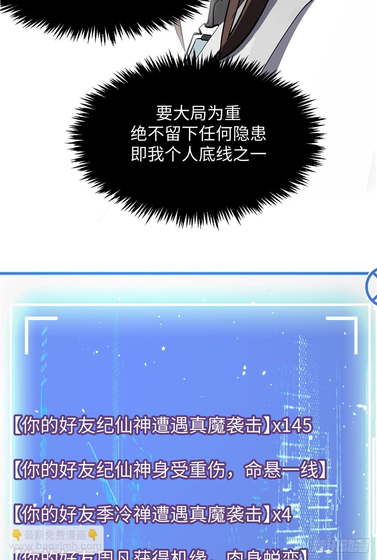 頂級氣運，悄悄修煉千年 - 171 遠古大巫(2/2) - 4