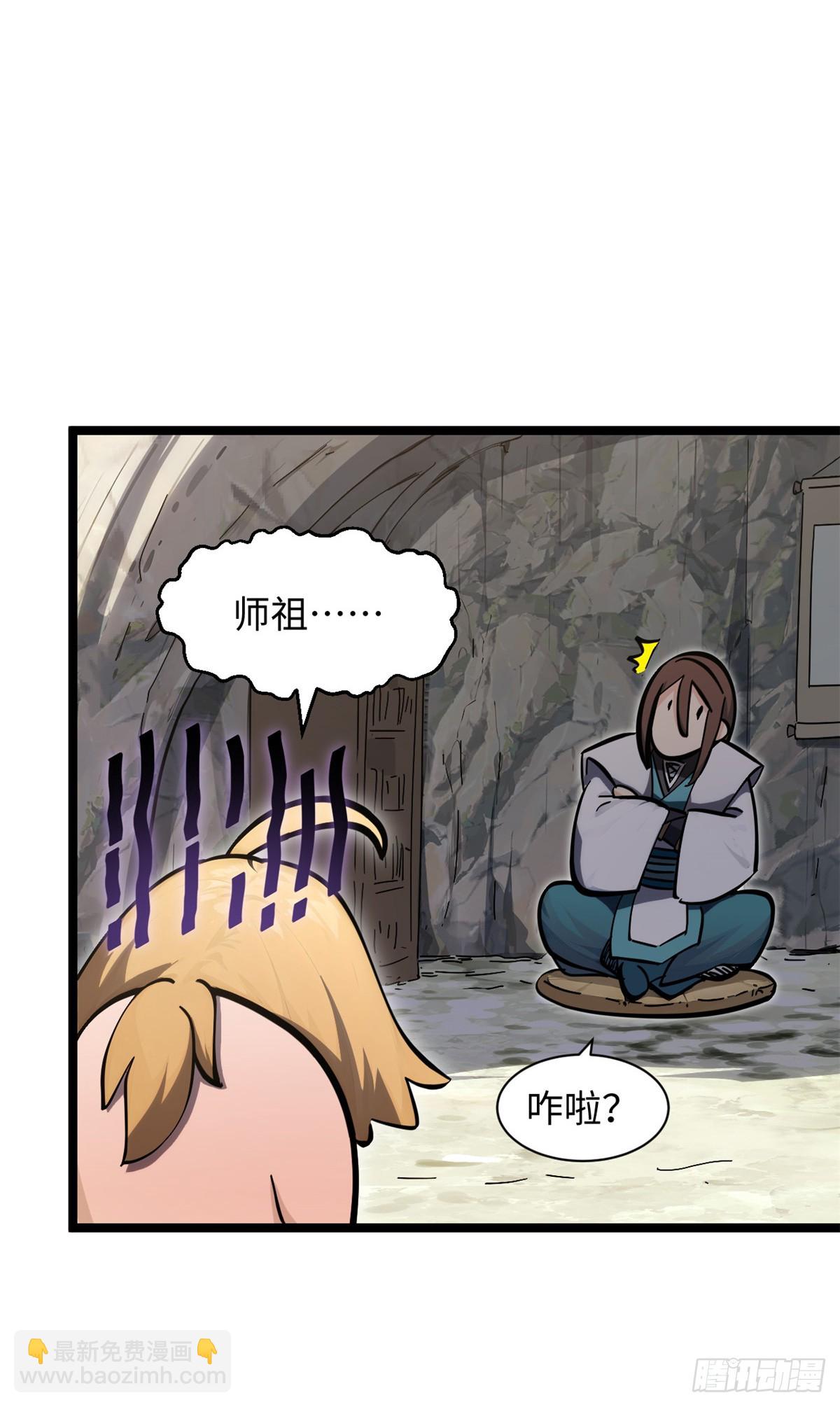 頂級氣運，悄悄修煉千年 - 171 遠古大巫(2/2) - 2