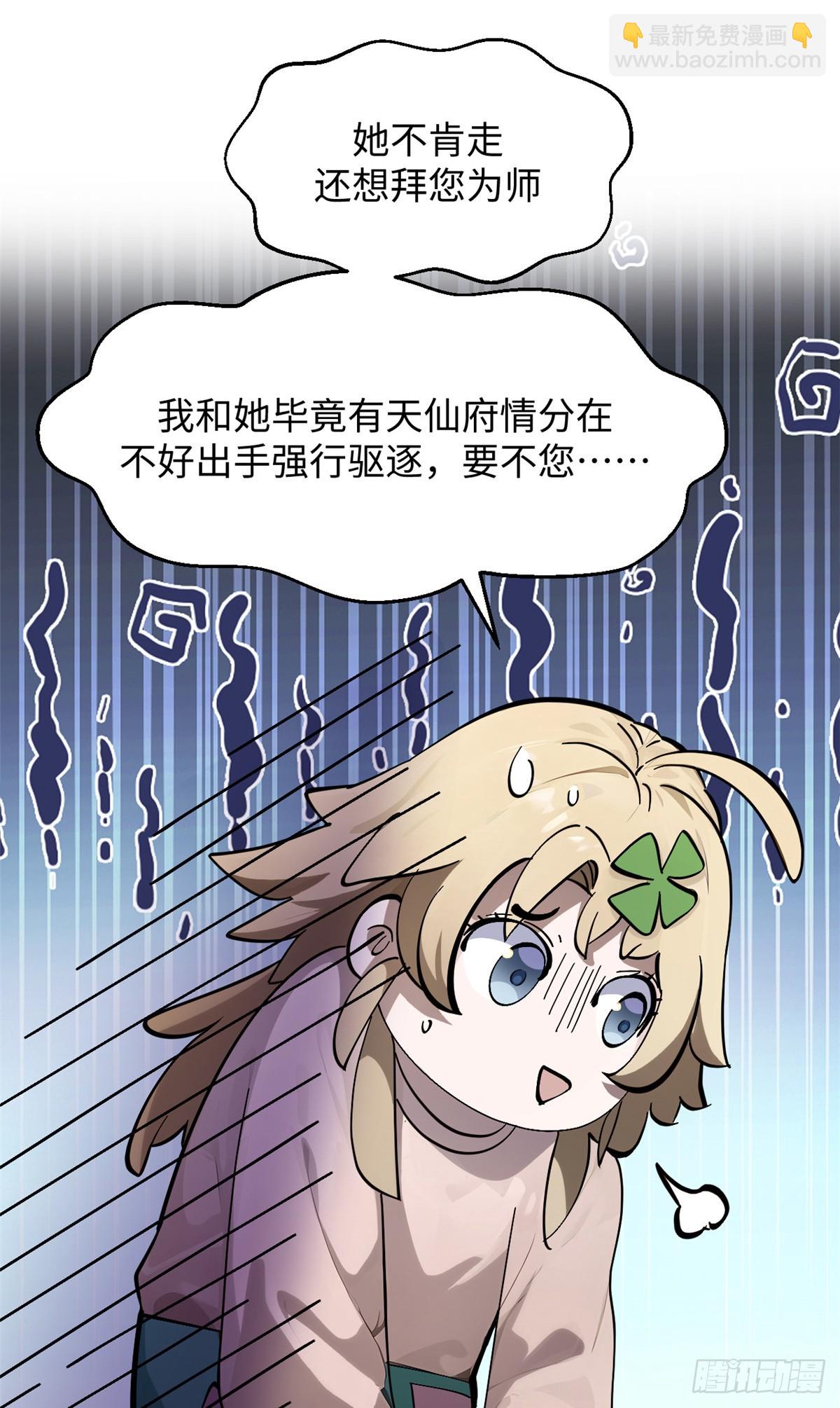 頂級氣運，悄悄修煉千年 - 171 遠古大巫(2/2) - 3