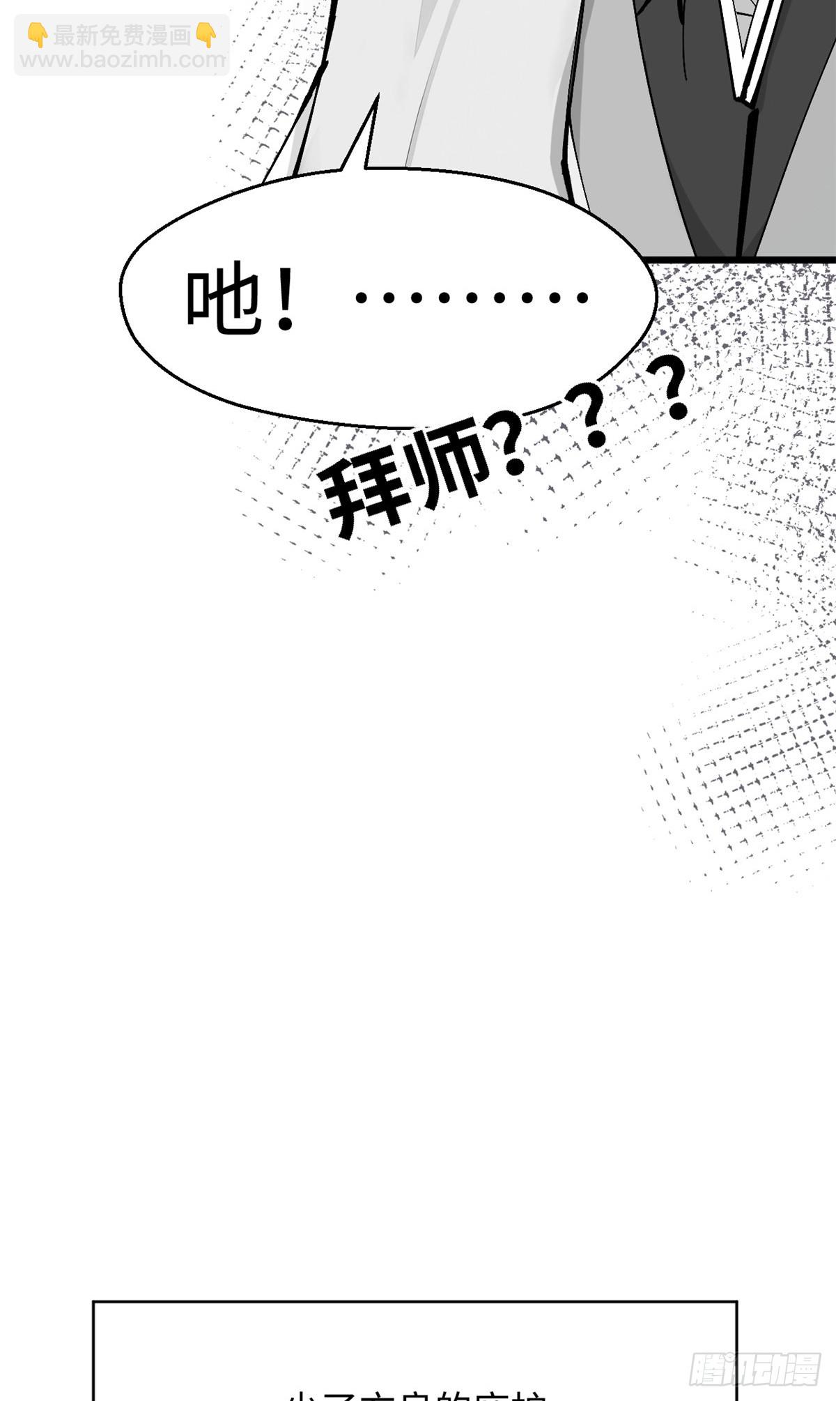 頂級氣運，悄悄修煉千年 - 171 遠古大巫(2/2) - 5