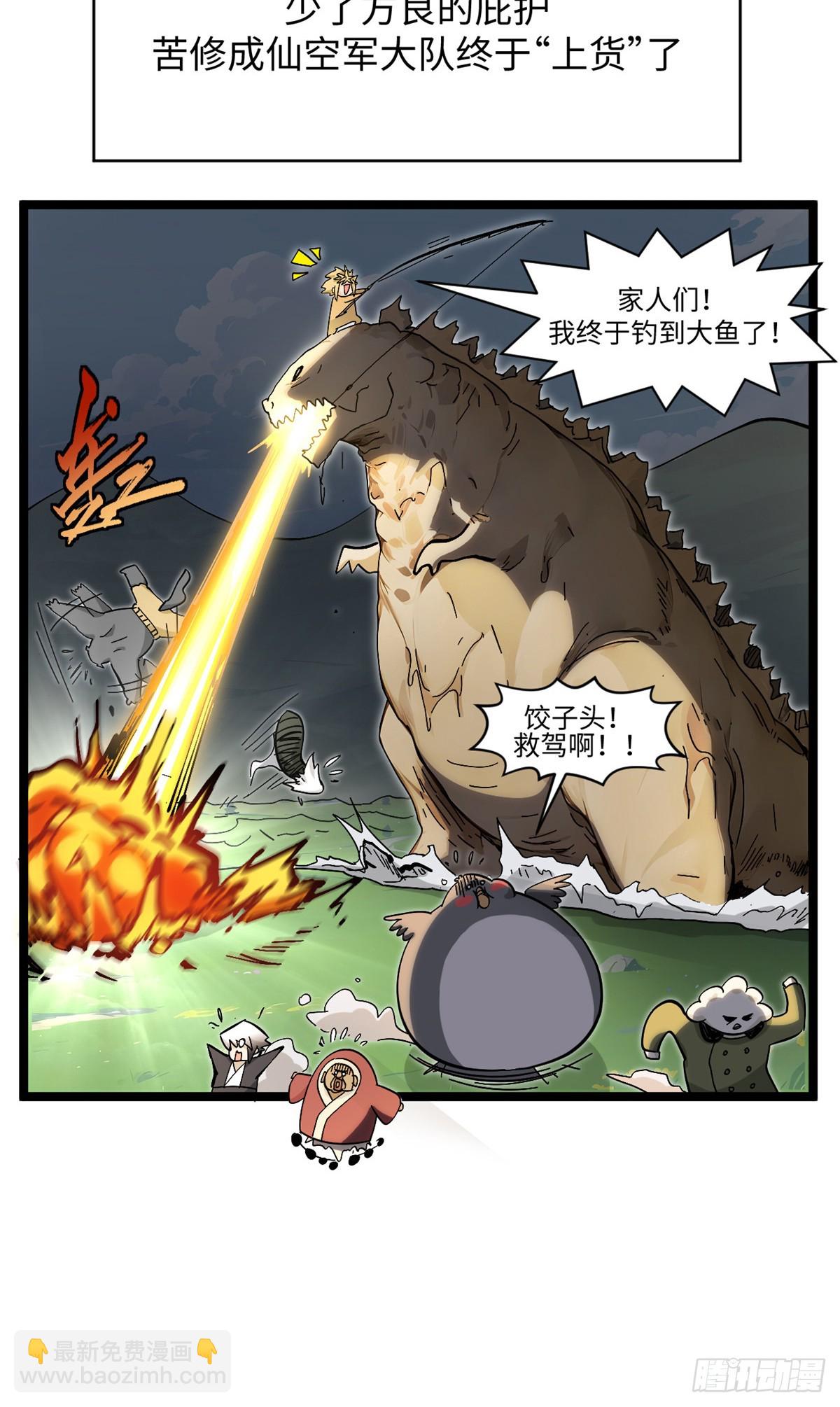 頂級氣運，悄悄修煉千年 - 171 遠古大巫(2/2) - 6