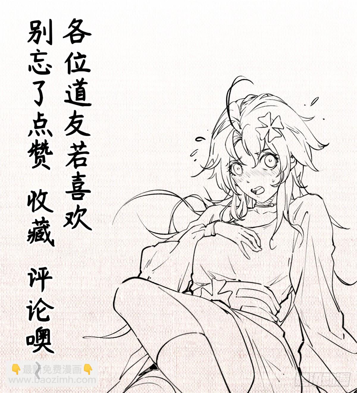 頂級氣運，悄悄修煉千年 - 171 遠古大巫(2/2) - 1