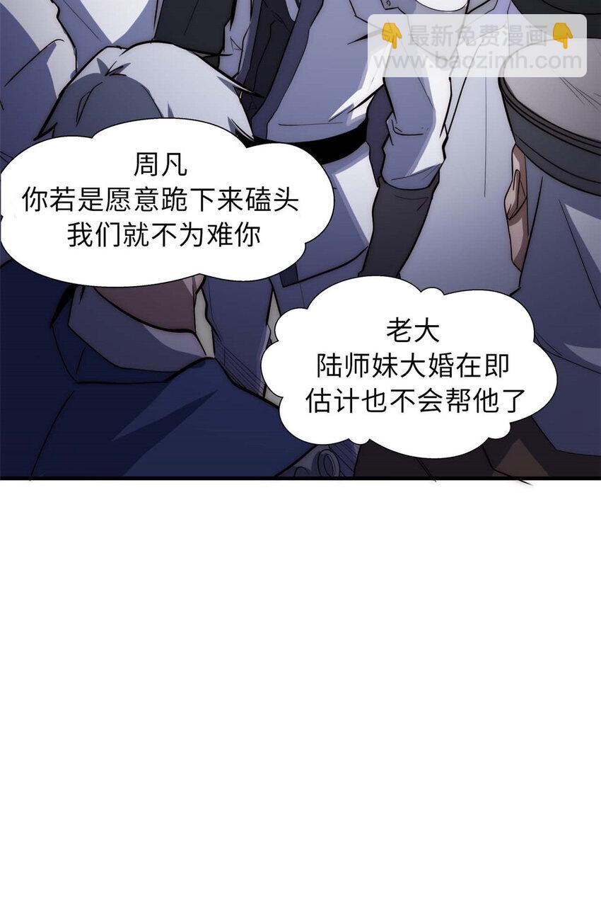 頂級氣運，悄悄修煉千年 - 17 17(1/2) - 5