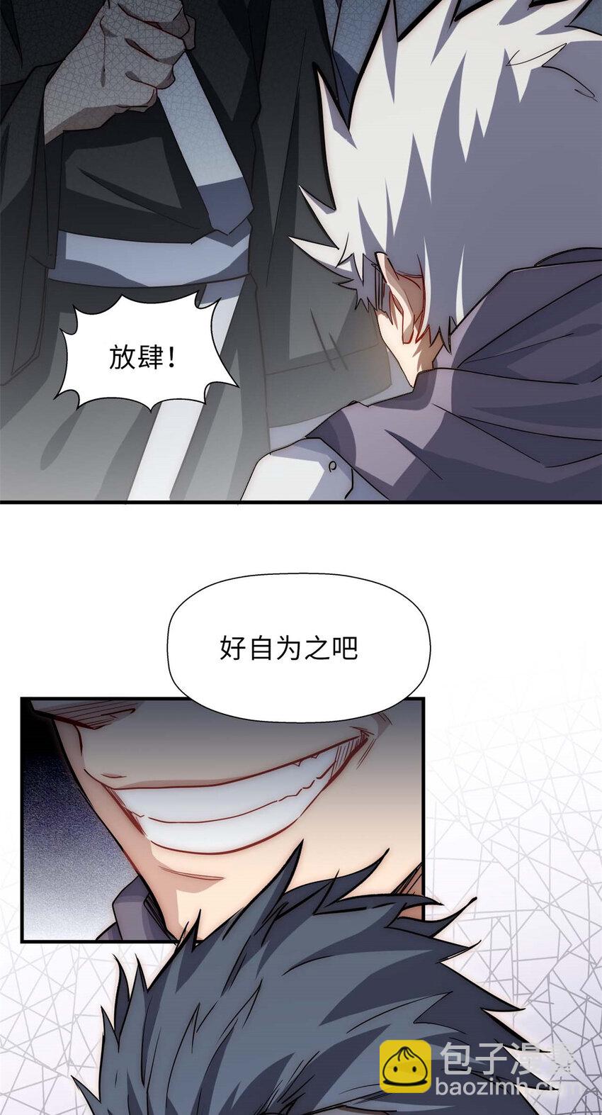 頂級氣運，悄悄修煉千年 - 17 17(1/2) - 2