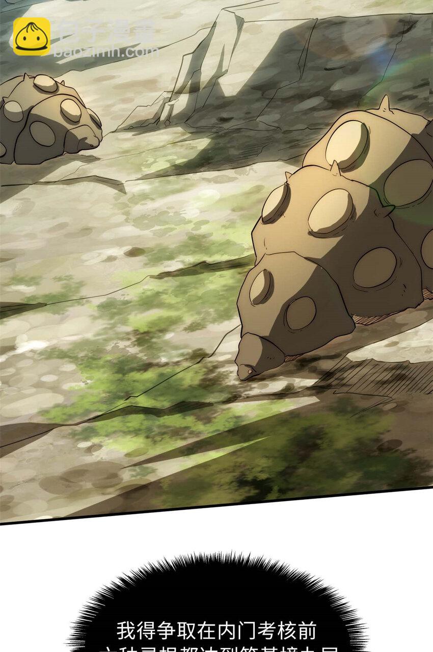 頂級氣運，悄悄修煉千年 - 17 17(1/2) - 8