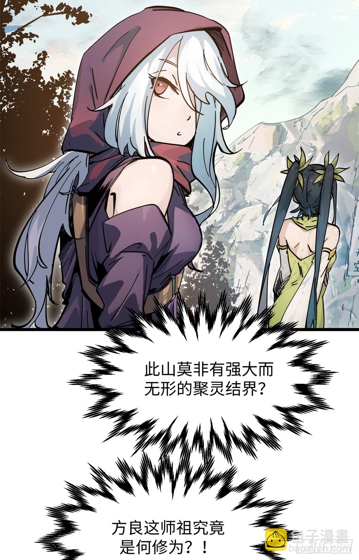 頂級氣運，悄悄修煉千年 - 173 突破!(1/2) - 3