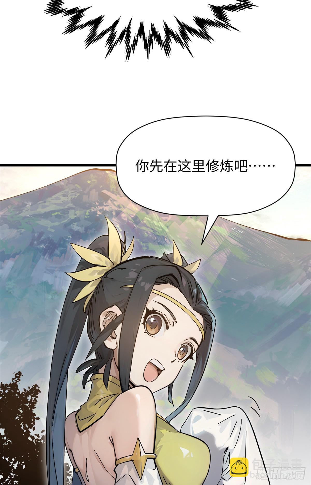 頂級氣運，悄悄修煉千年 - 173 突破!(1/2) - 4