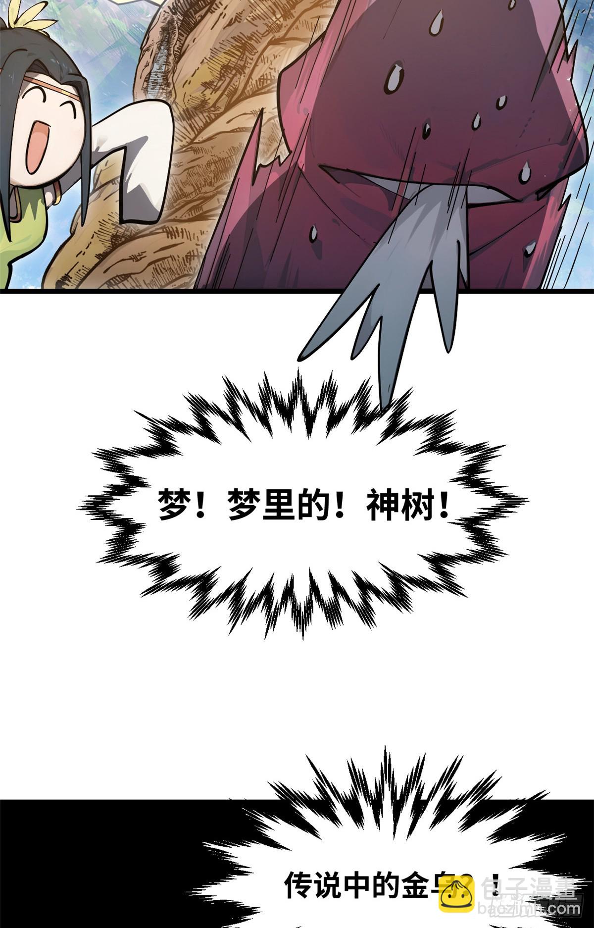 頂級氣運，悄悄修煉千年 - 173 突破!(1/2) - 7