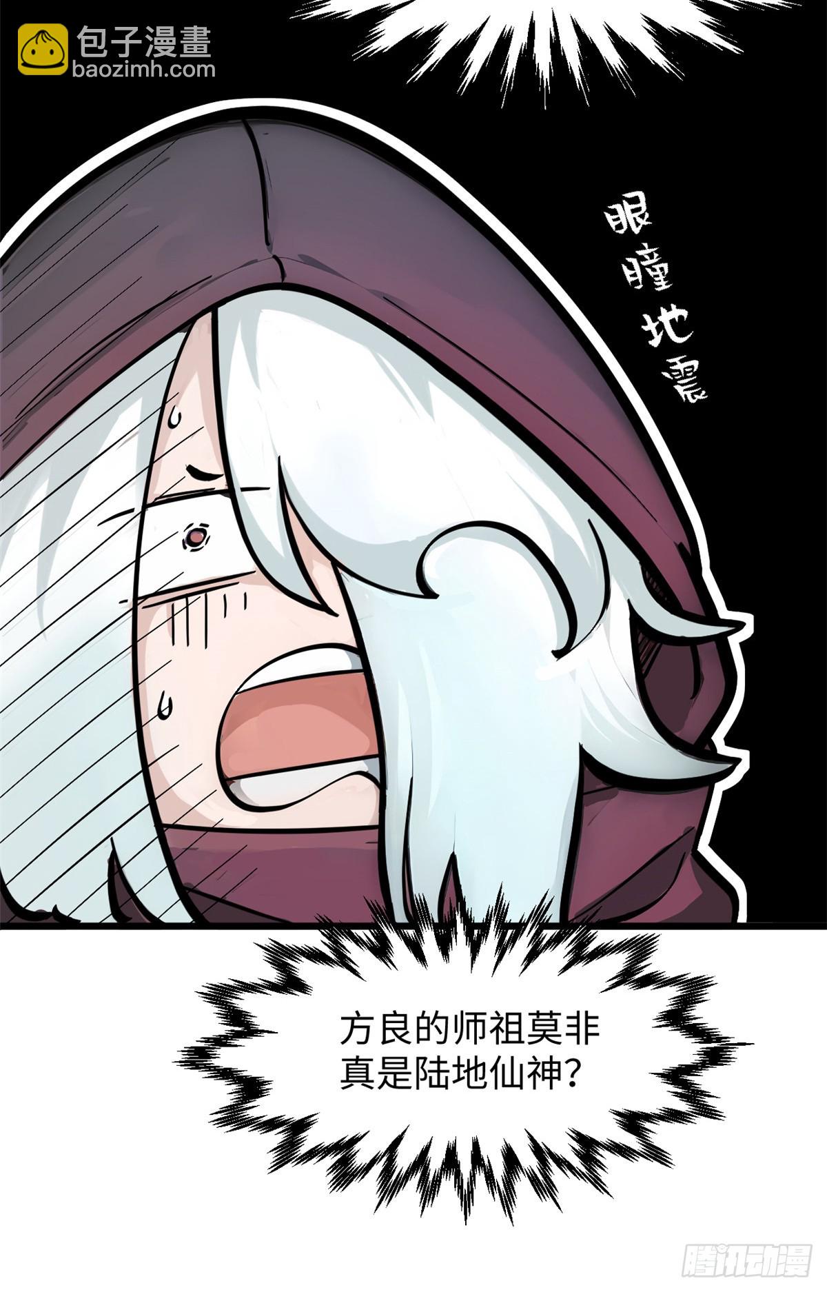 頂級氣運，悄悄修煉千年 - 173 突破!(1/2) - 8