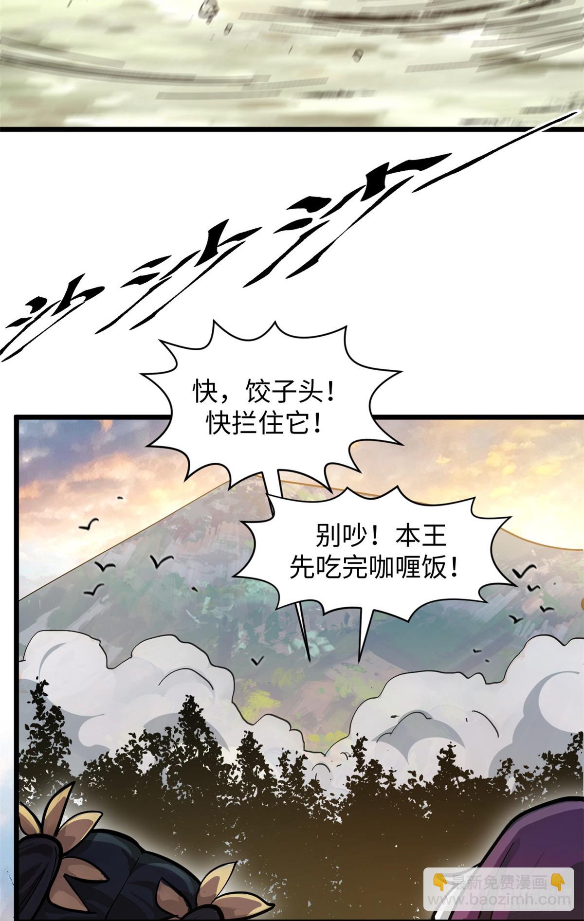 頂級氣運，悄悄修煉千年 - 173 突破!(1/2) - 2