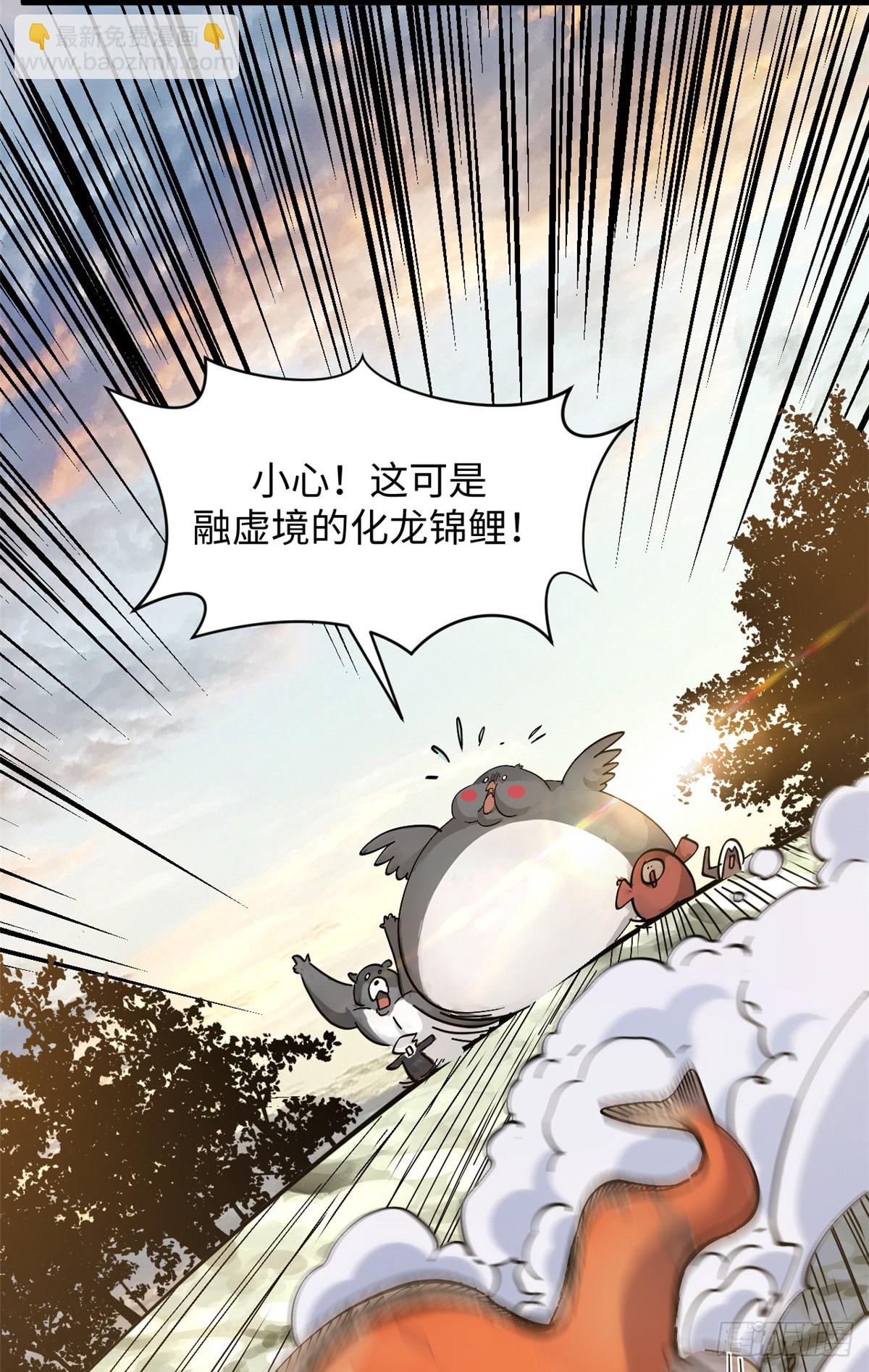 頂級氣運，悄悄修煉千年 - 173 突破!(1/2) - 3