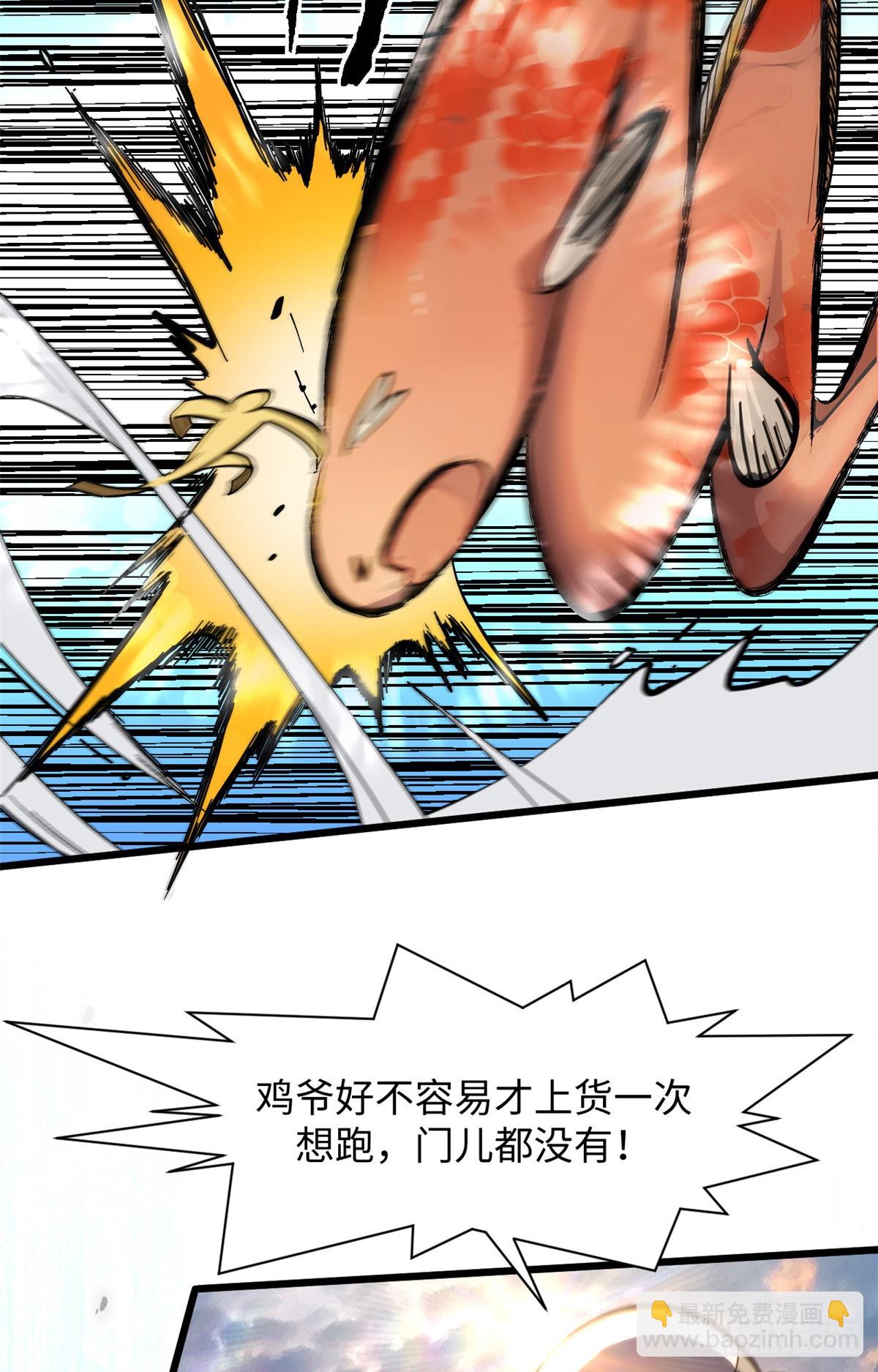 頂級氣運，悄悄修煉千年 - 173 突破!(1/2) - 4