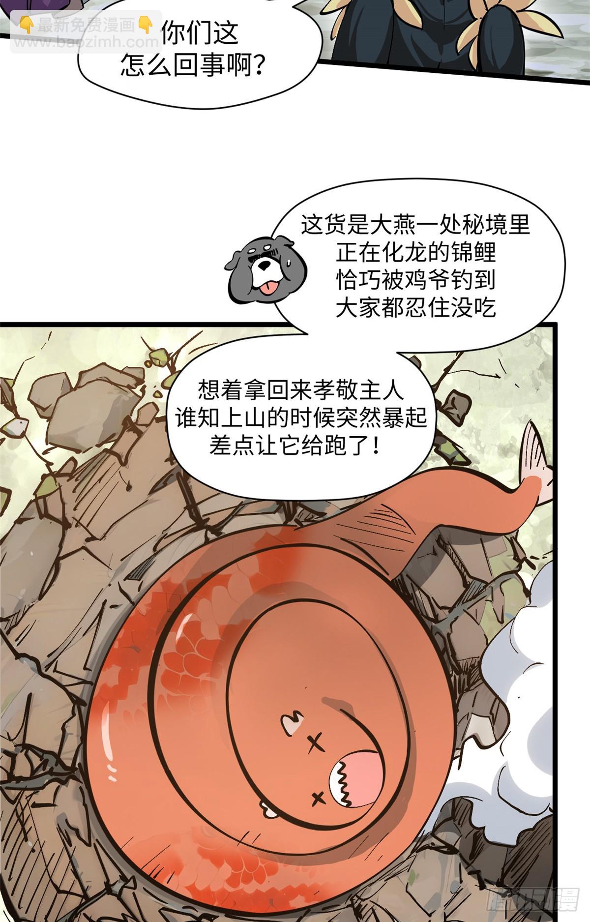 頂級氣運，悄悄修煉千年 - 173 突破!(1/2) - 7