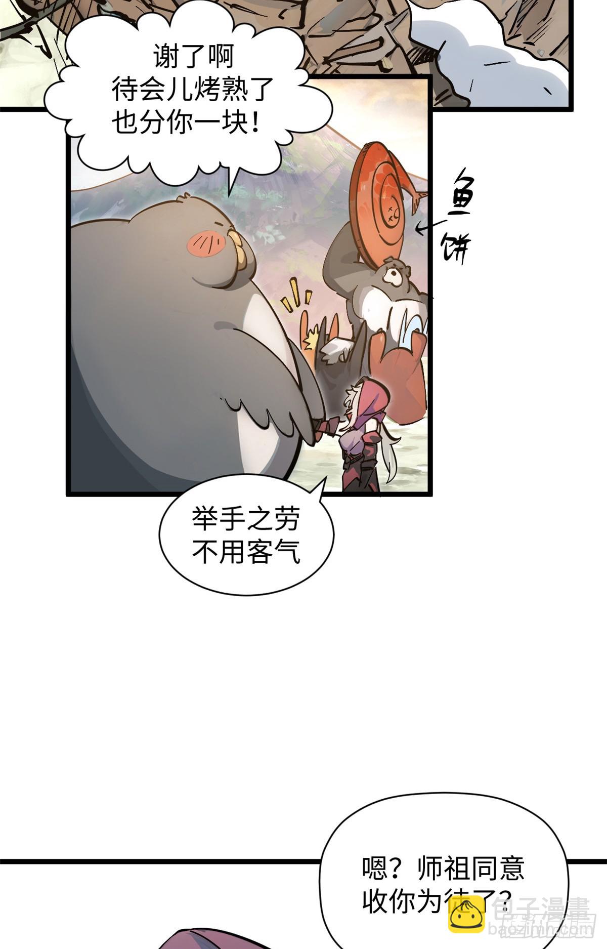 頂級氣運，悄悄修煉千年 - 173 突破!(1/2) - 8