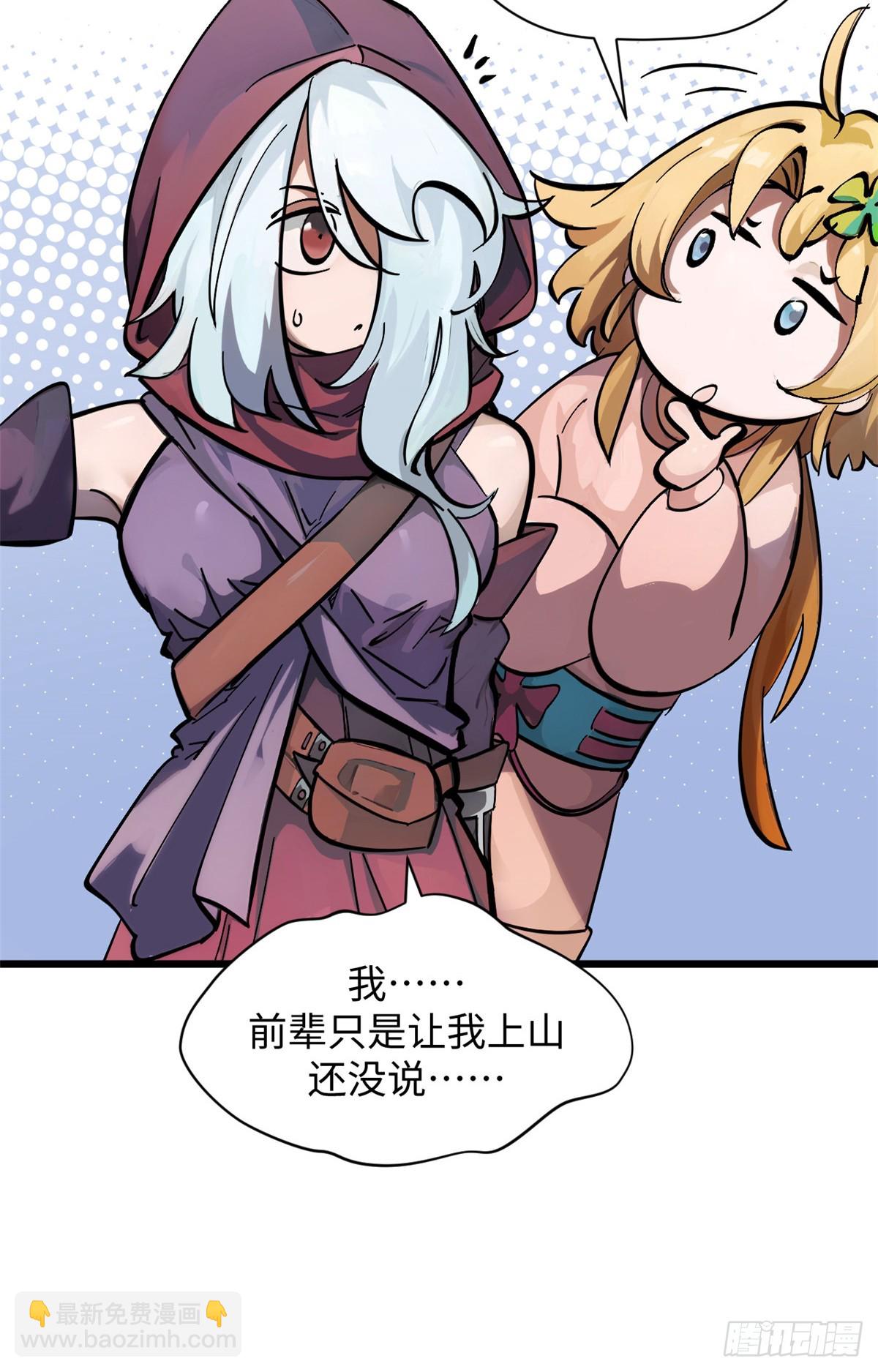 頂級氣運，悄悄修煉千年 - 173 突破!(1/2) - 1