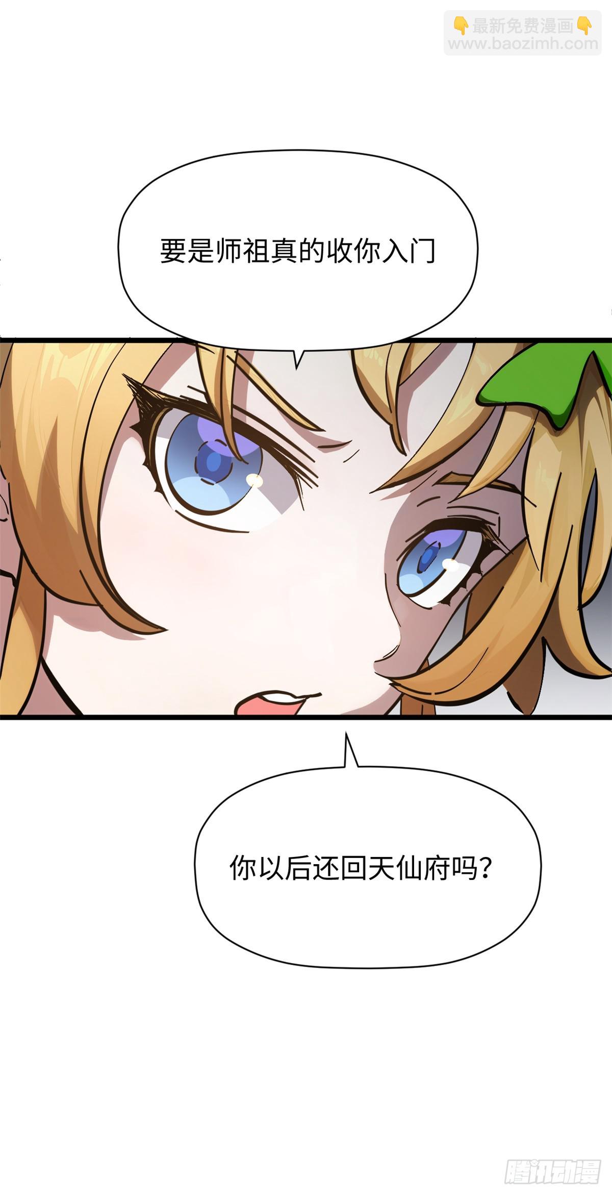 頂級氣運，悄悄修煉千年 - 173 突破!(1/2) - 2