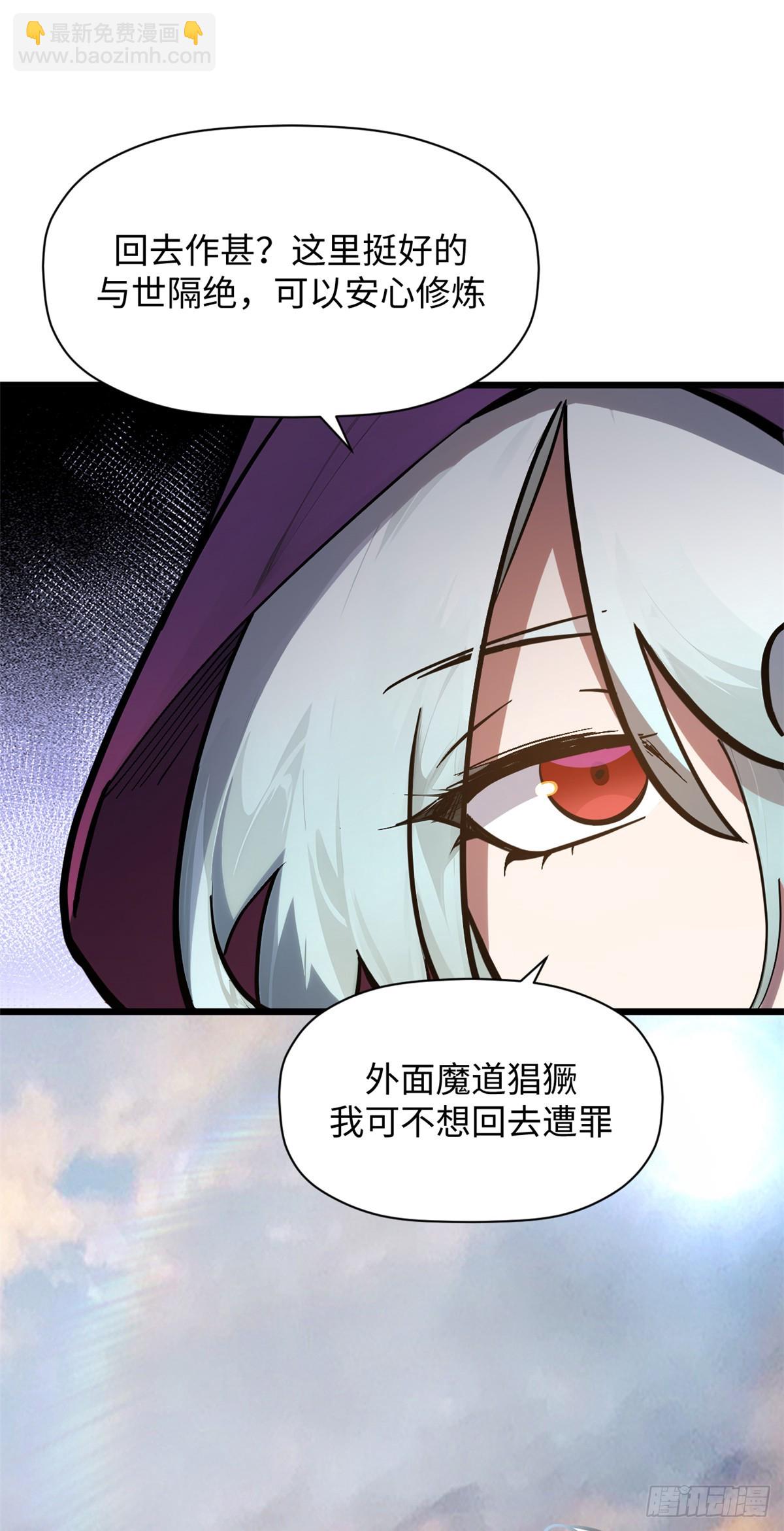 頂級氣運，悄悄修煉千年 - 173 突破!(1/2) - 3