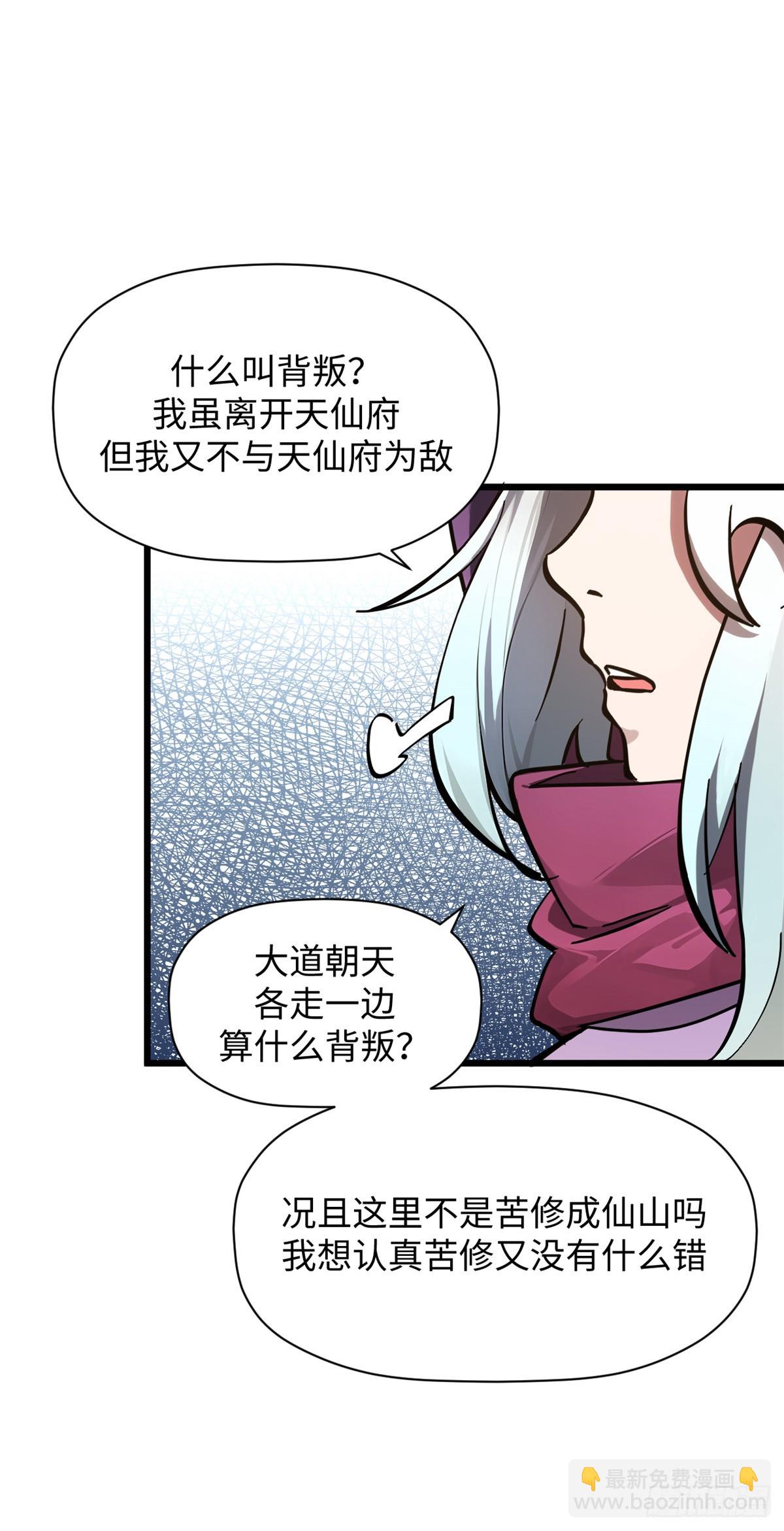 頂級氣運，悄悄修煉千年 - 173 突破!(1/2) - 6