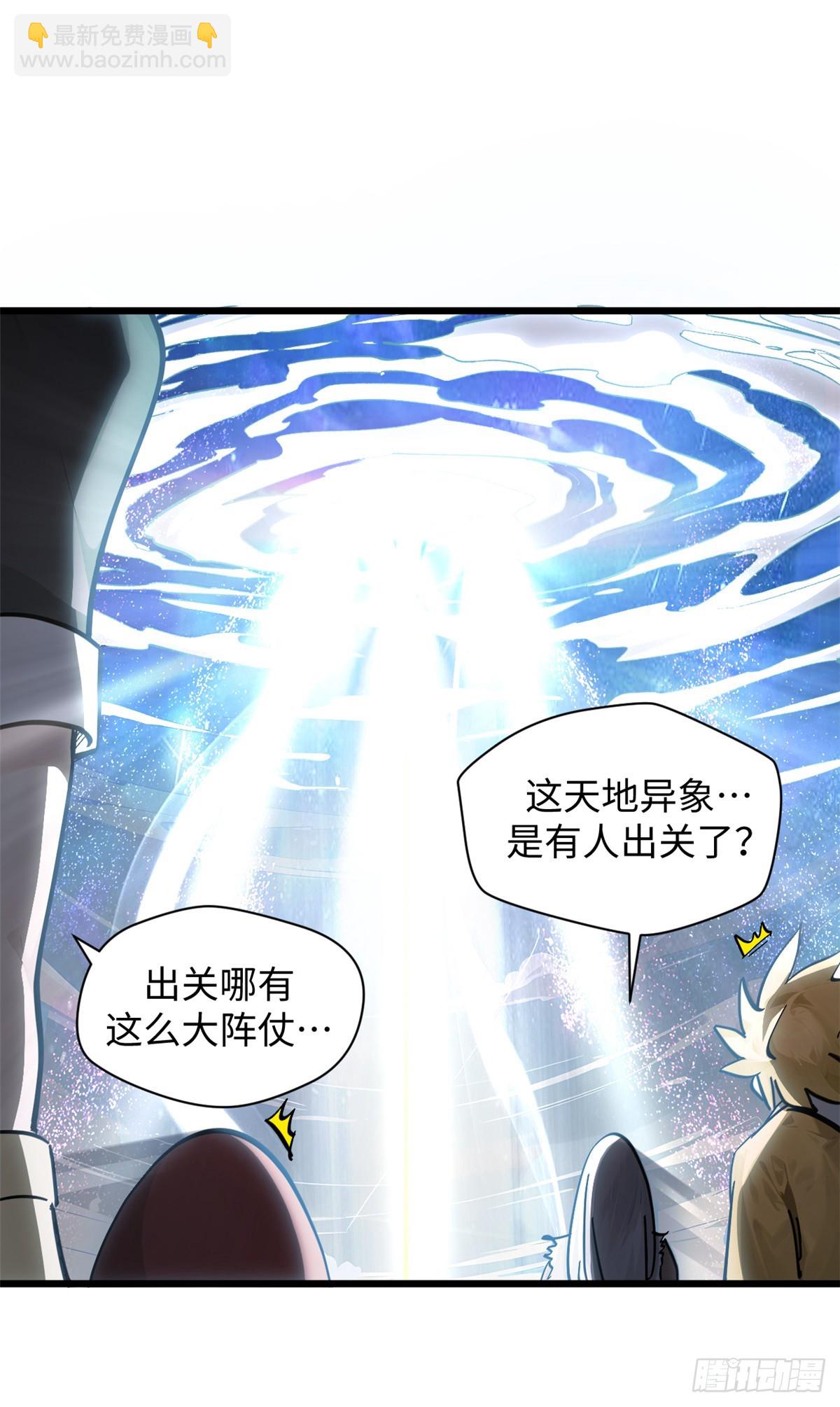 頂級氣運，悄悄修煉千年 - 173 突破!(1/2) - 2