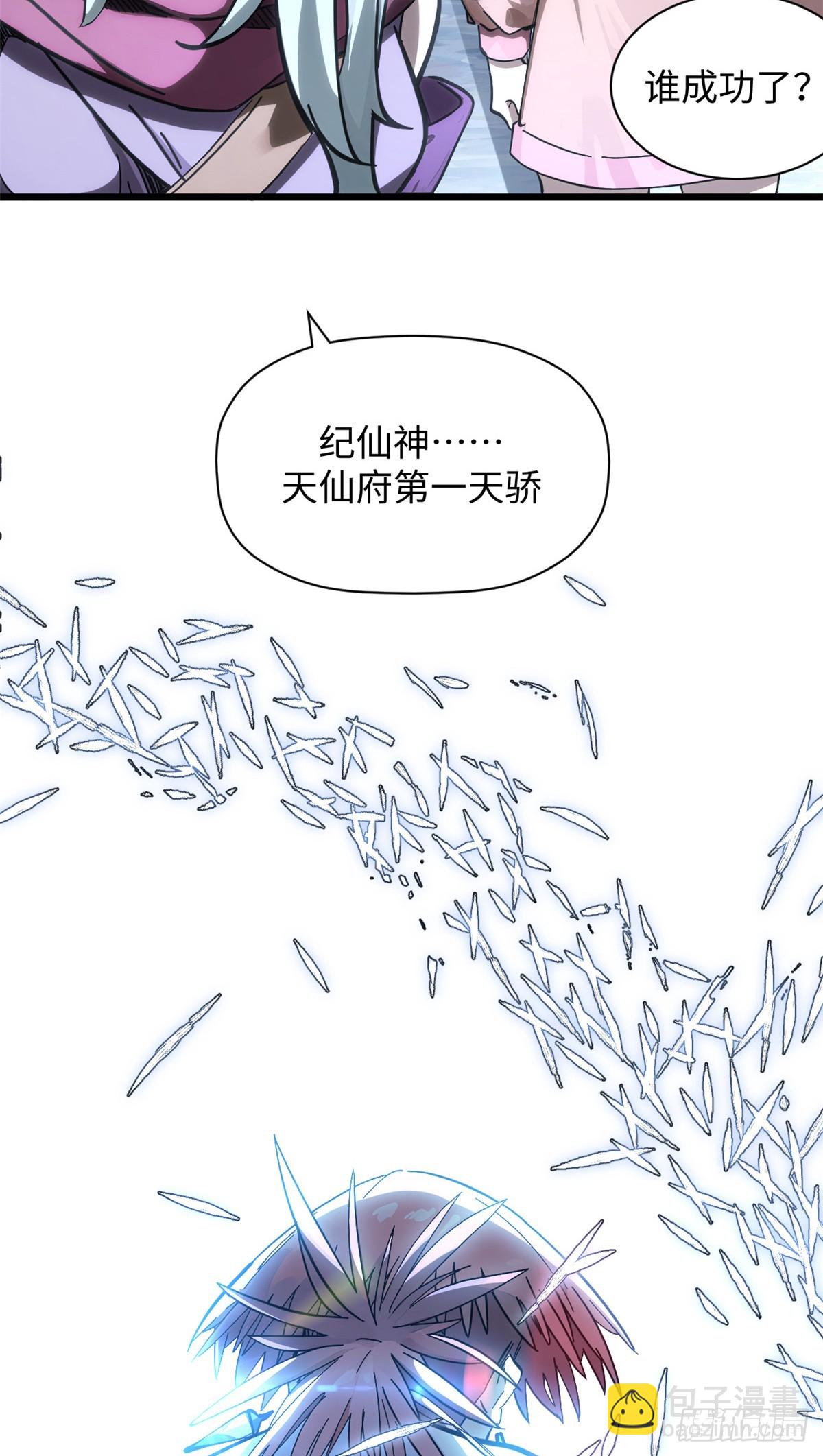 頂級氣運，悄悄修煉千年 - 173 突破!(1/2) - 4