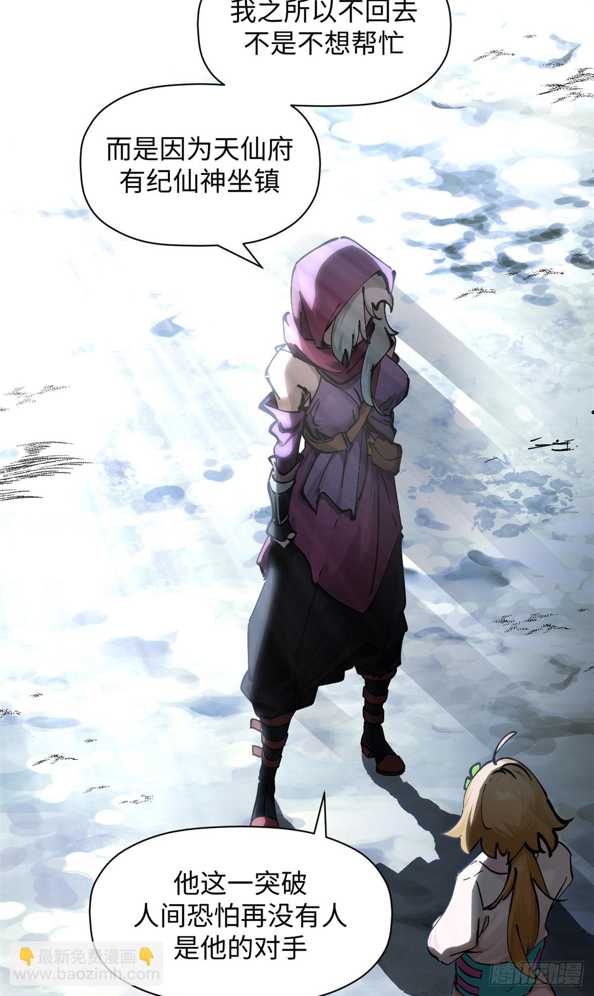 頂級氣運，悄悄修煉千年 - 173 突破!(1/2) - 6